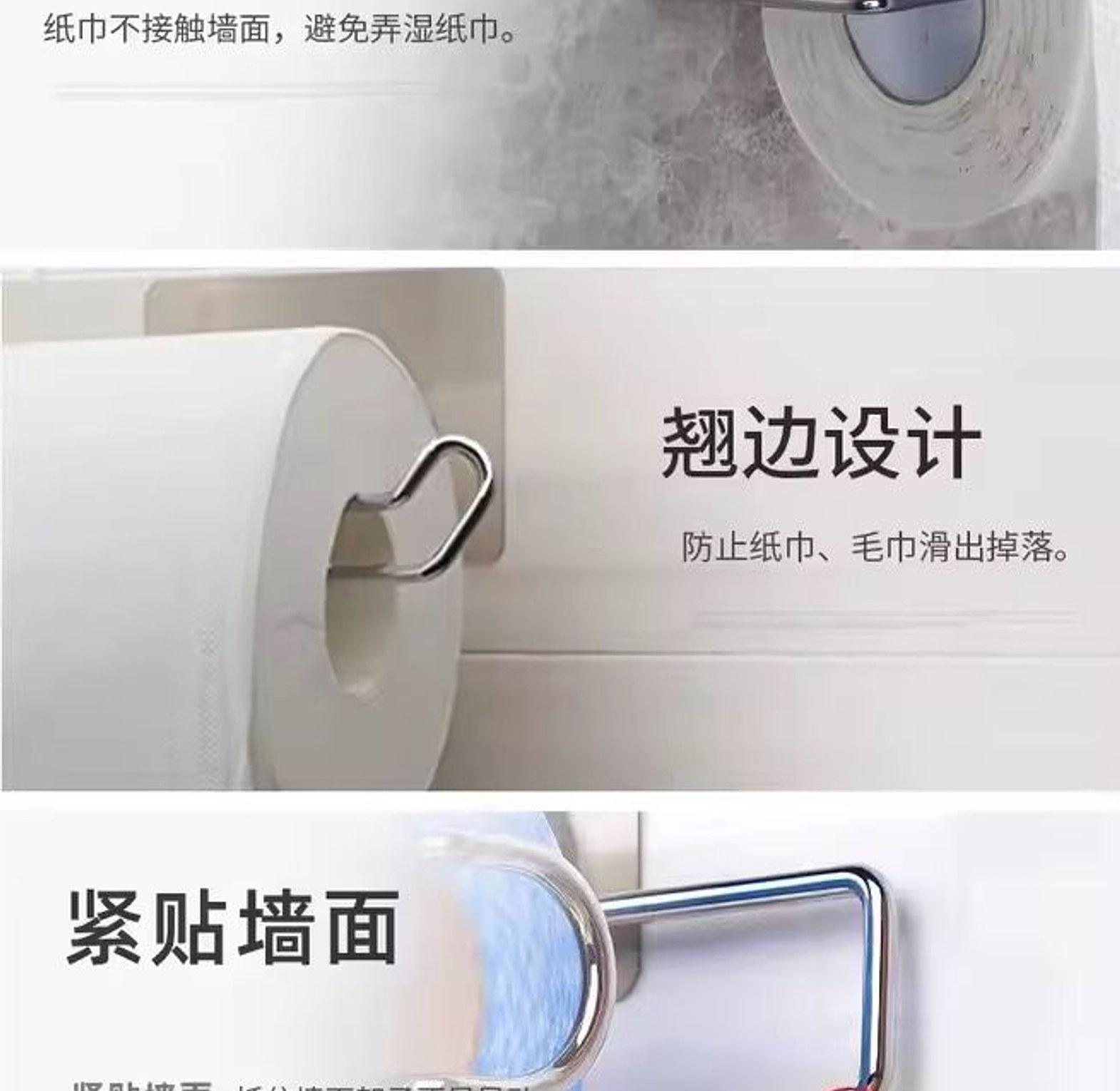 Stainless Steel Self-Adhesive Toilet Paper / Towel Holder image