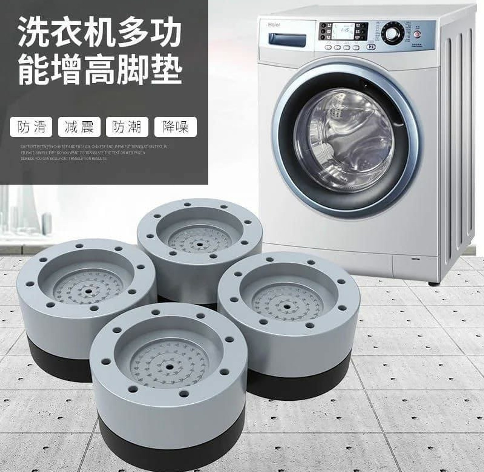 Anti-Vibration Pads (4pcs Set) image
