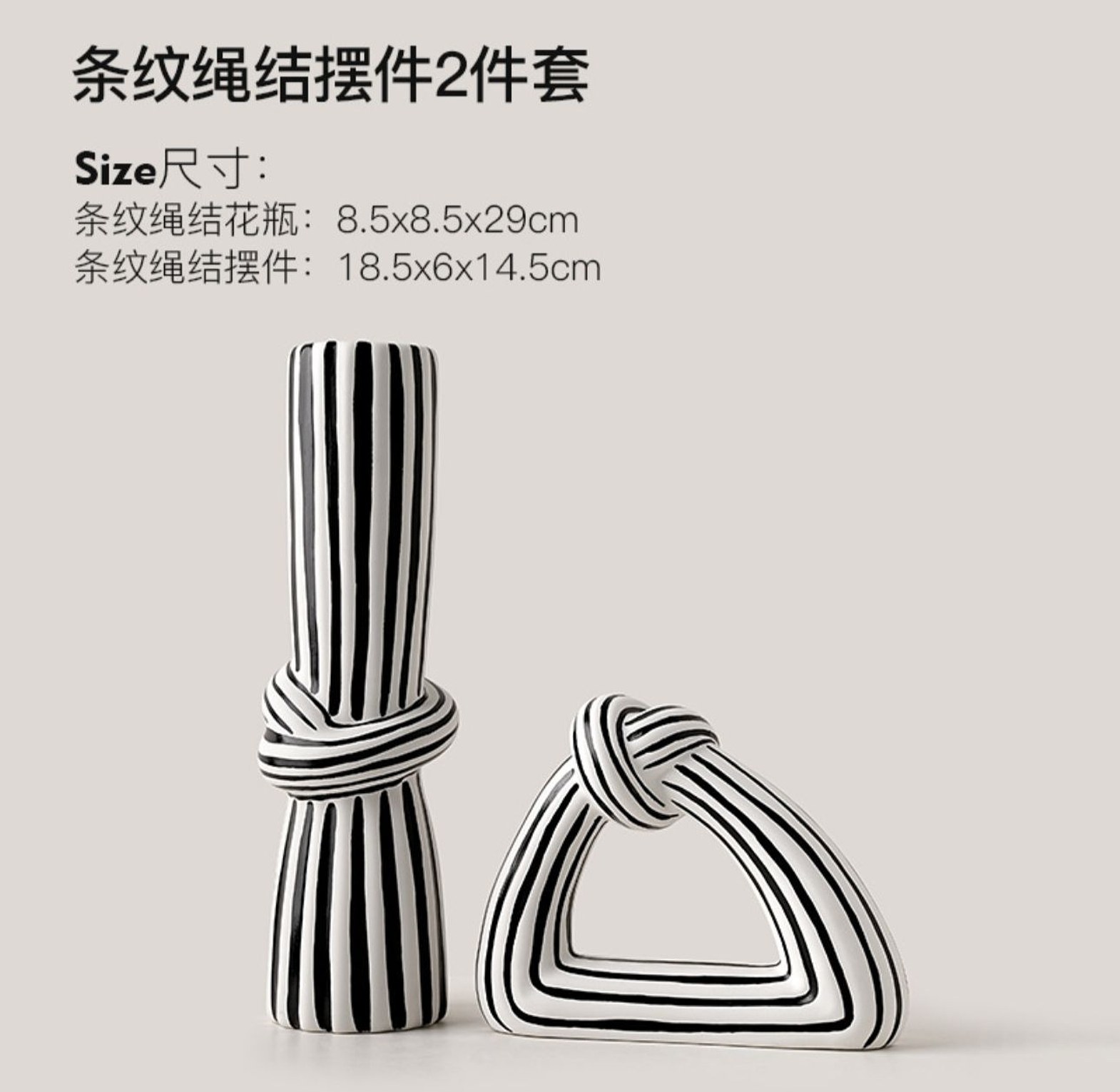 Monochrome Knot Ceramic Vase image