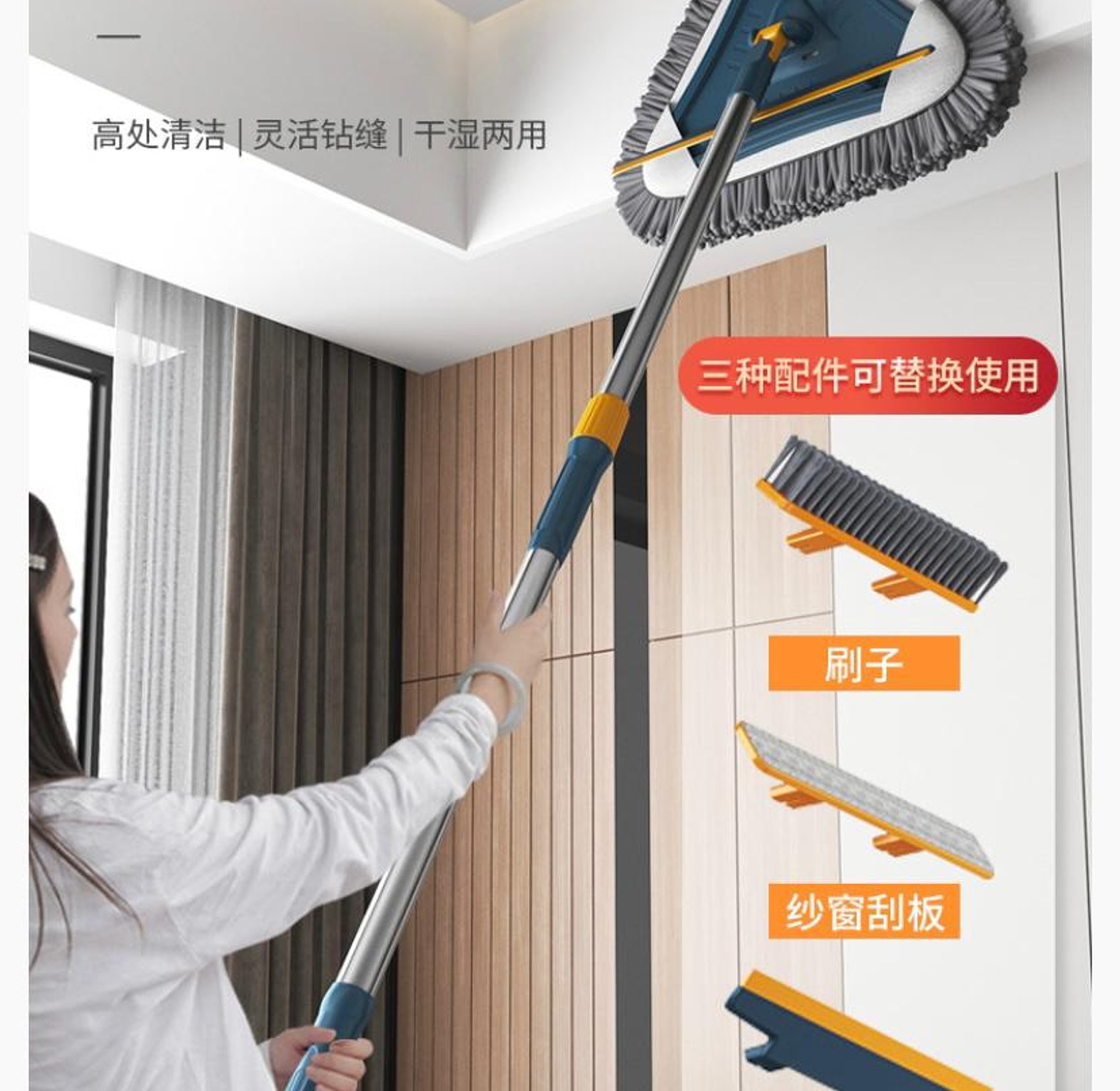 5-in-1 High Walls Mop image