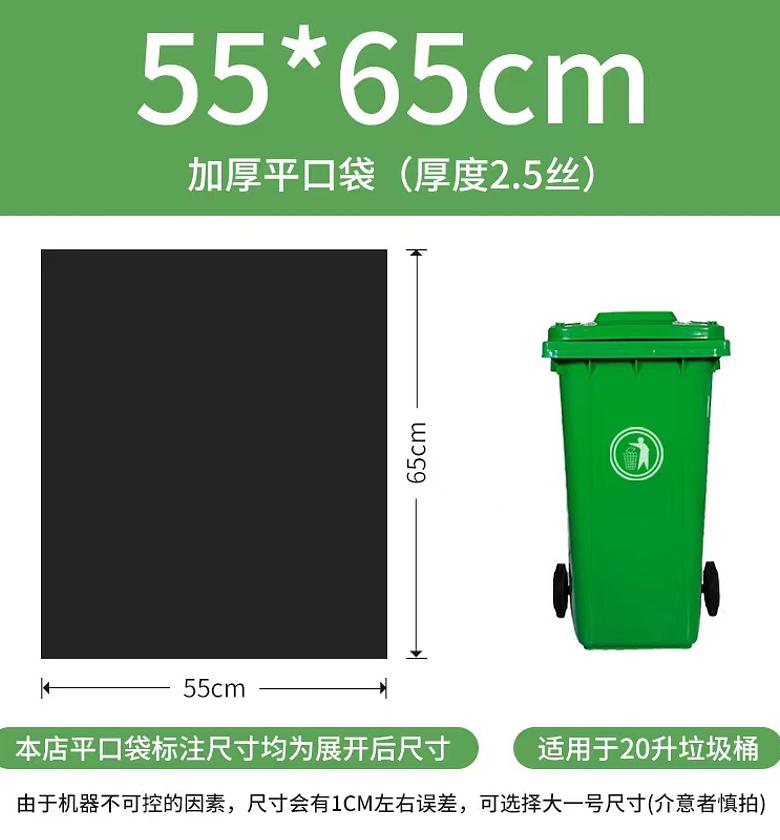 Large Size 50pcs Disposable Garbage/Trash bags image