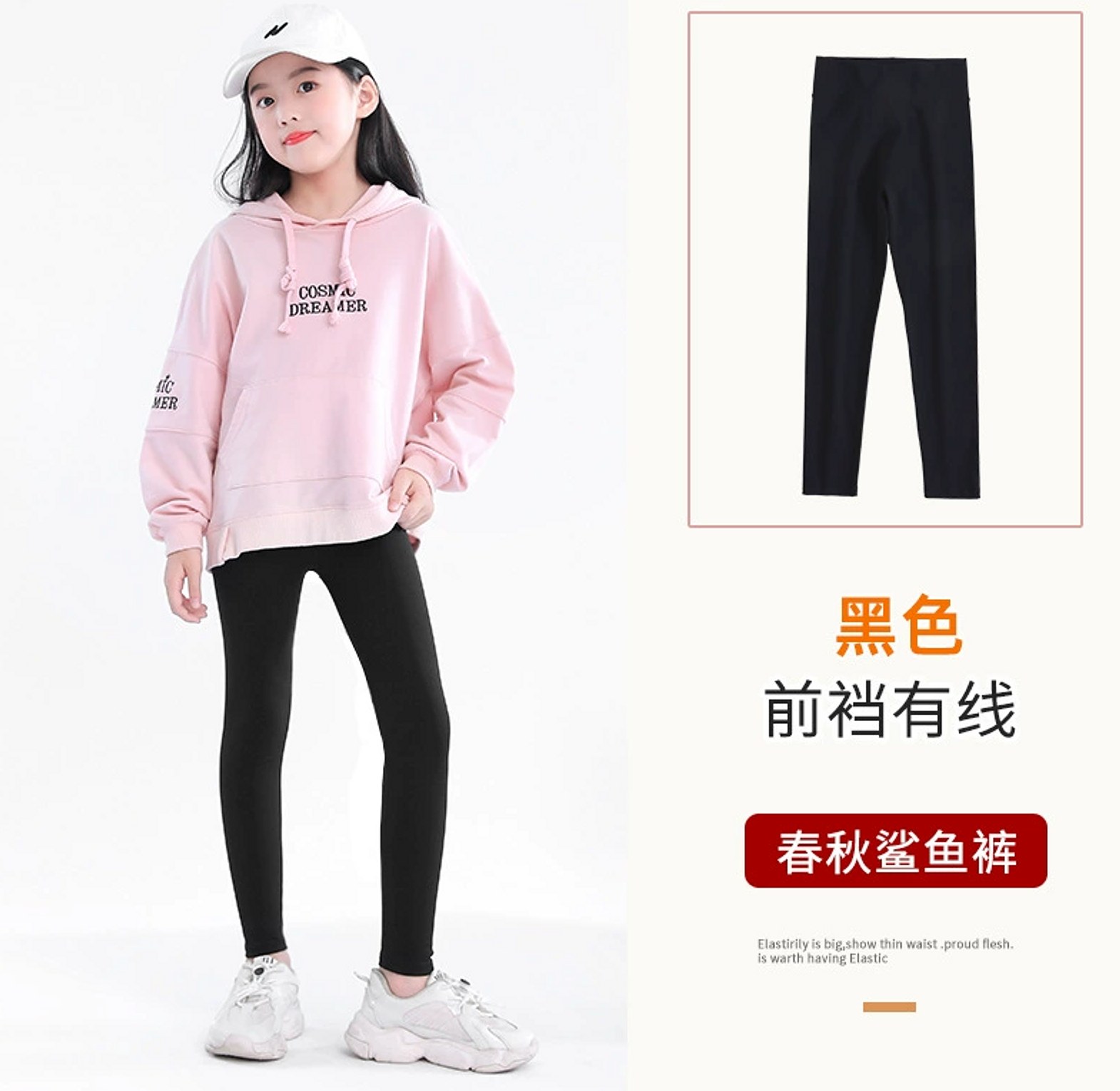 Kids Leggings image