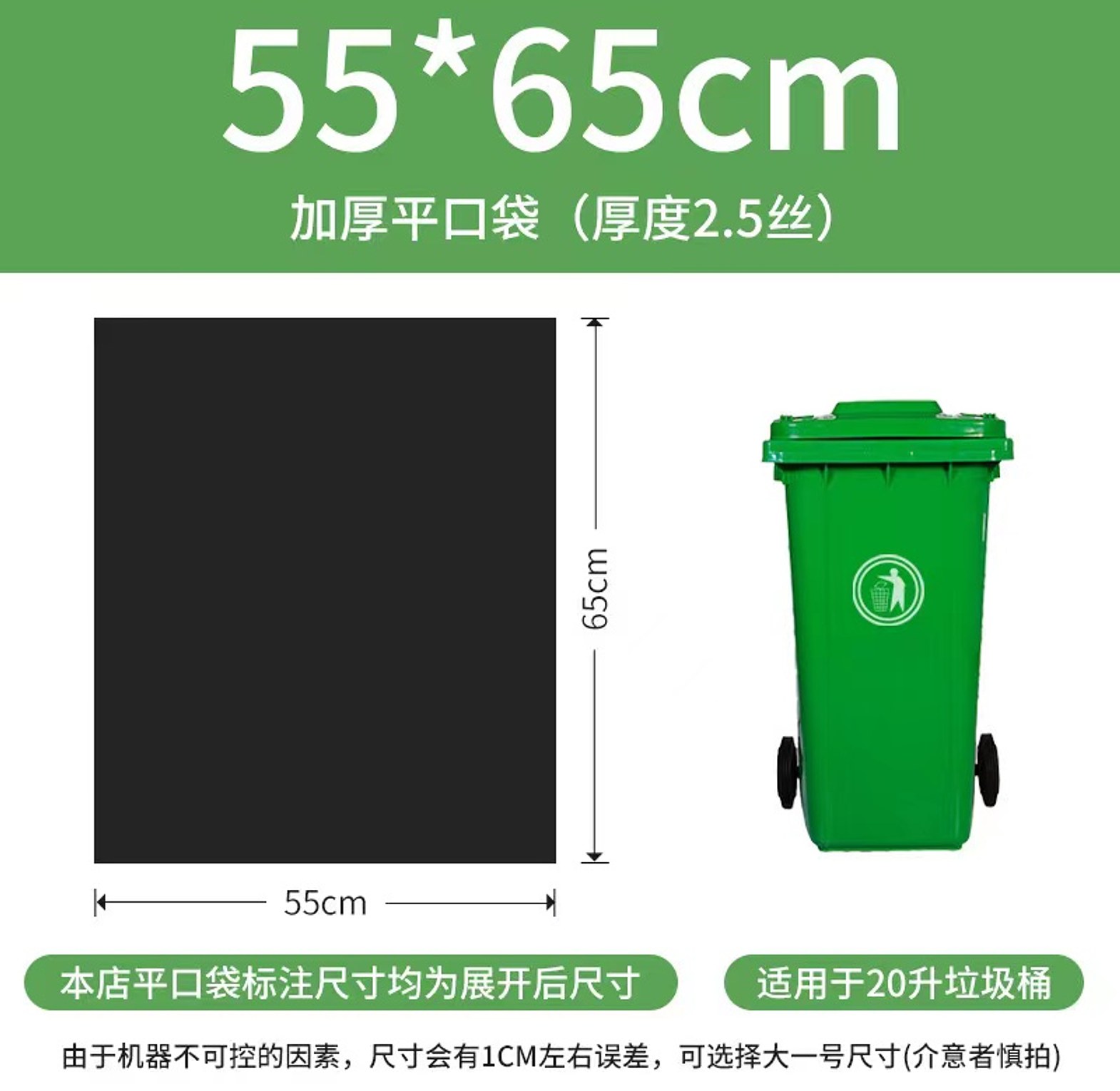 Large Size 50pcs Disposable Garbage/Trash bags image