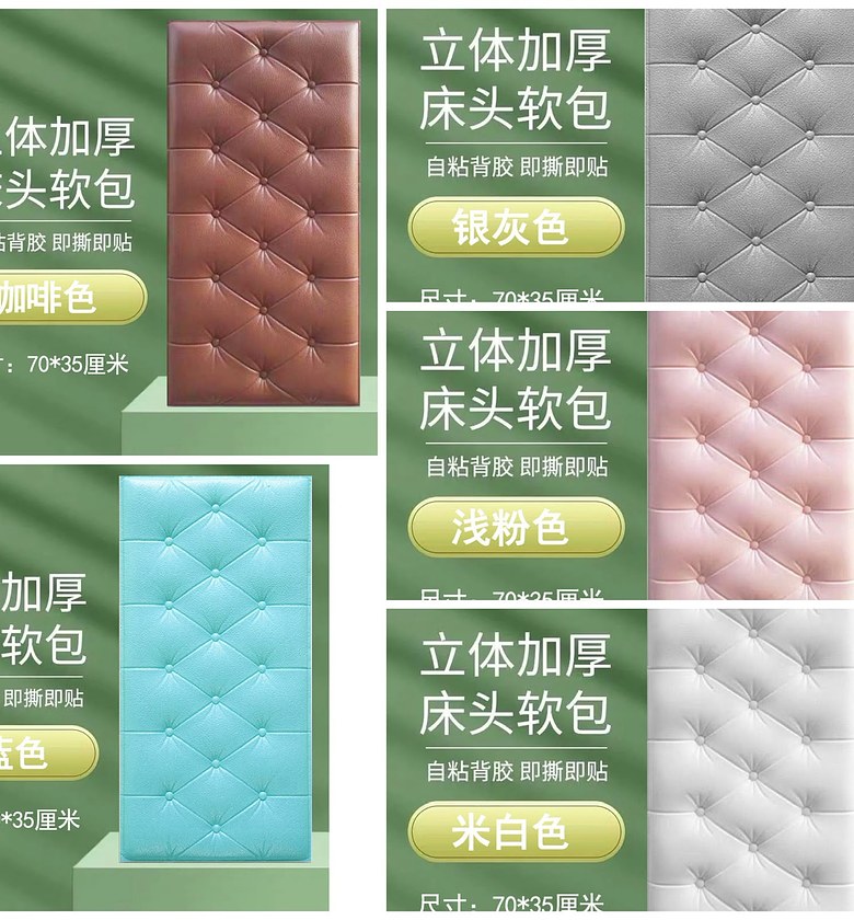 Soft Cushion High-Quality 3D Wall Stickers image