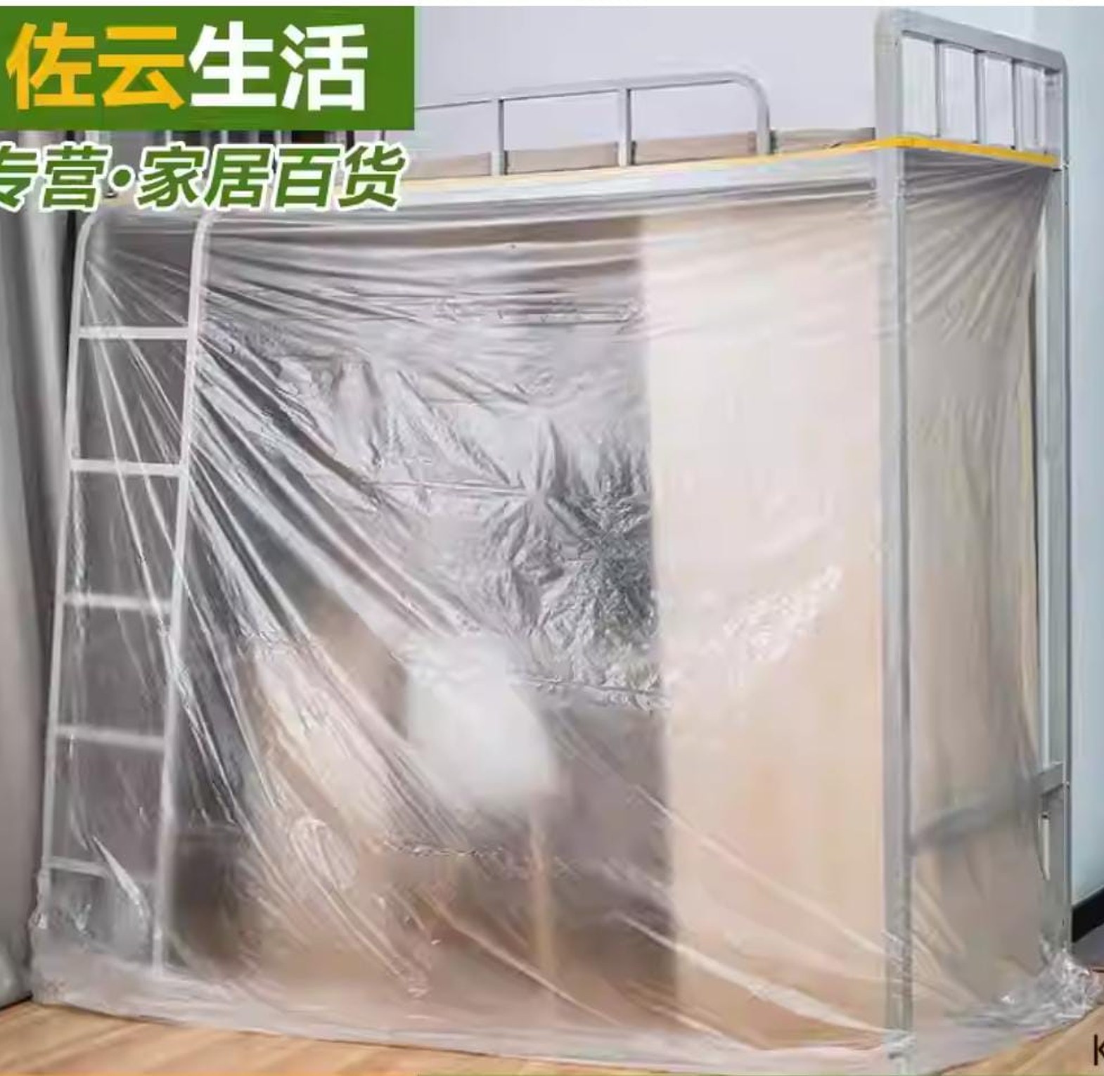 Self-Adhesive Dust Cover Masking Film image