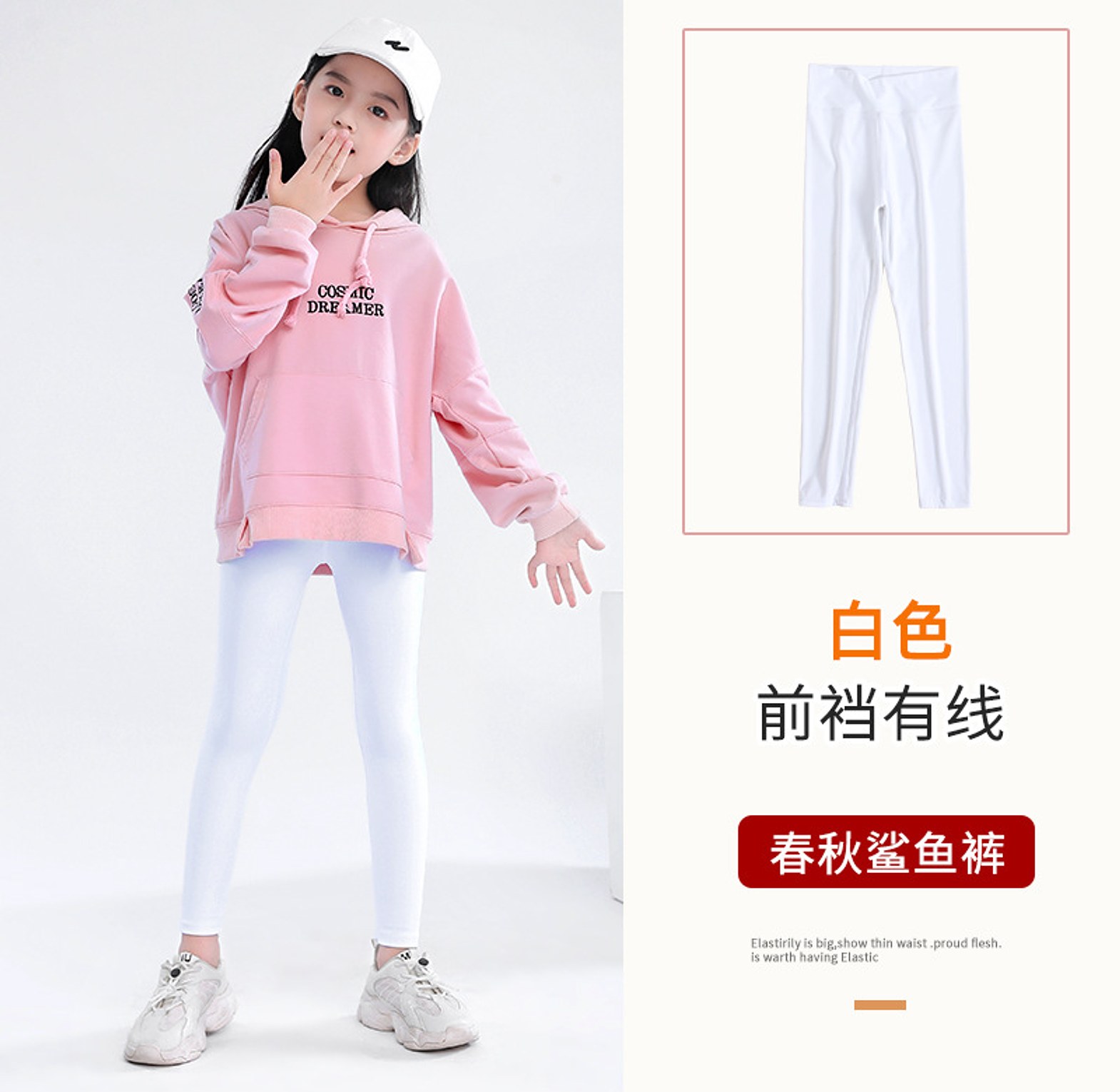 Kids Leggings image