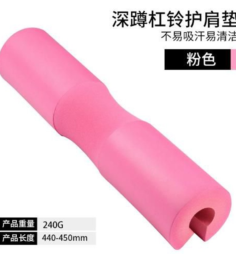 Barbell Squat Shoulder Pad Hip image