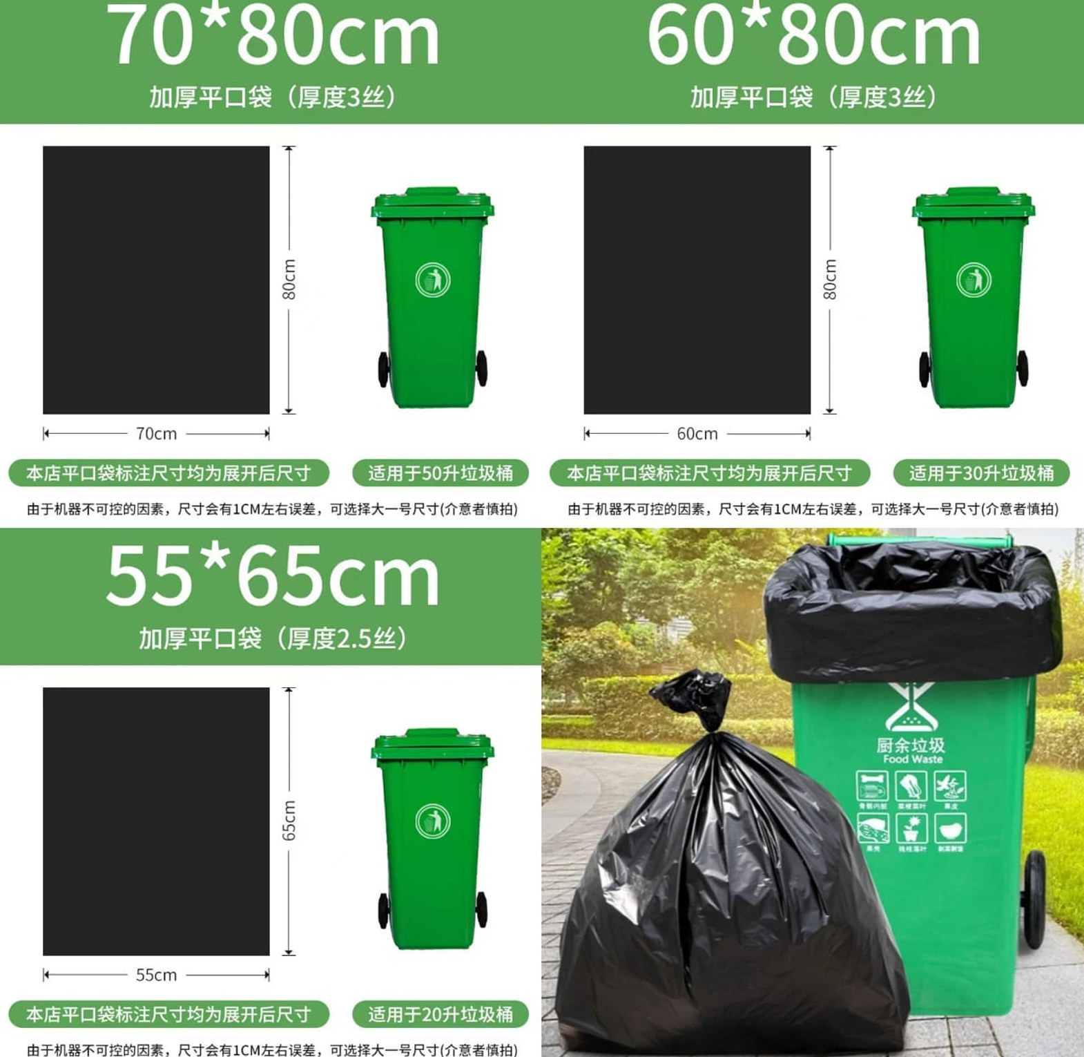 Large Size 50pcs Disposable Garbage/Trash bags image