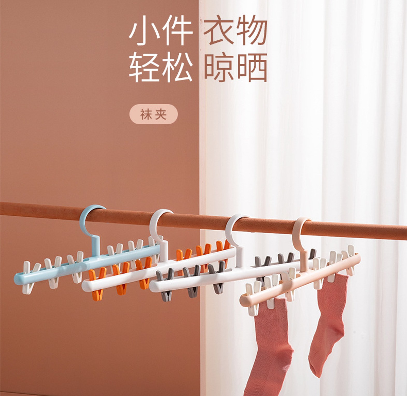 Socks Hangers image