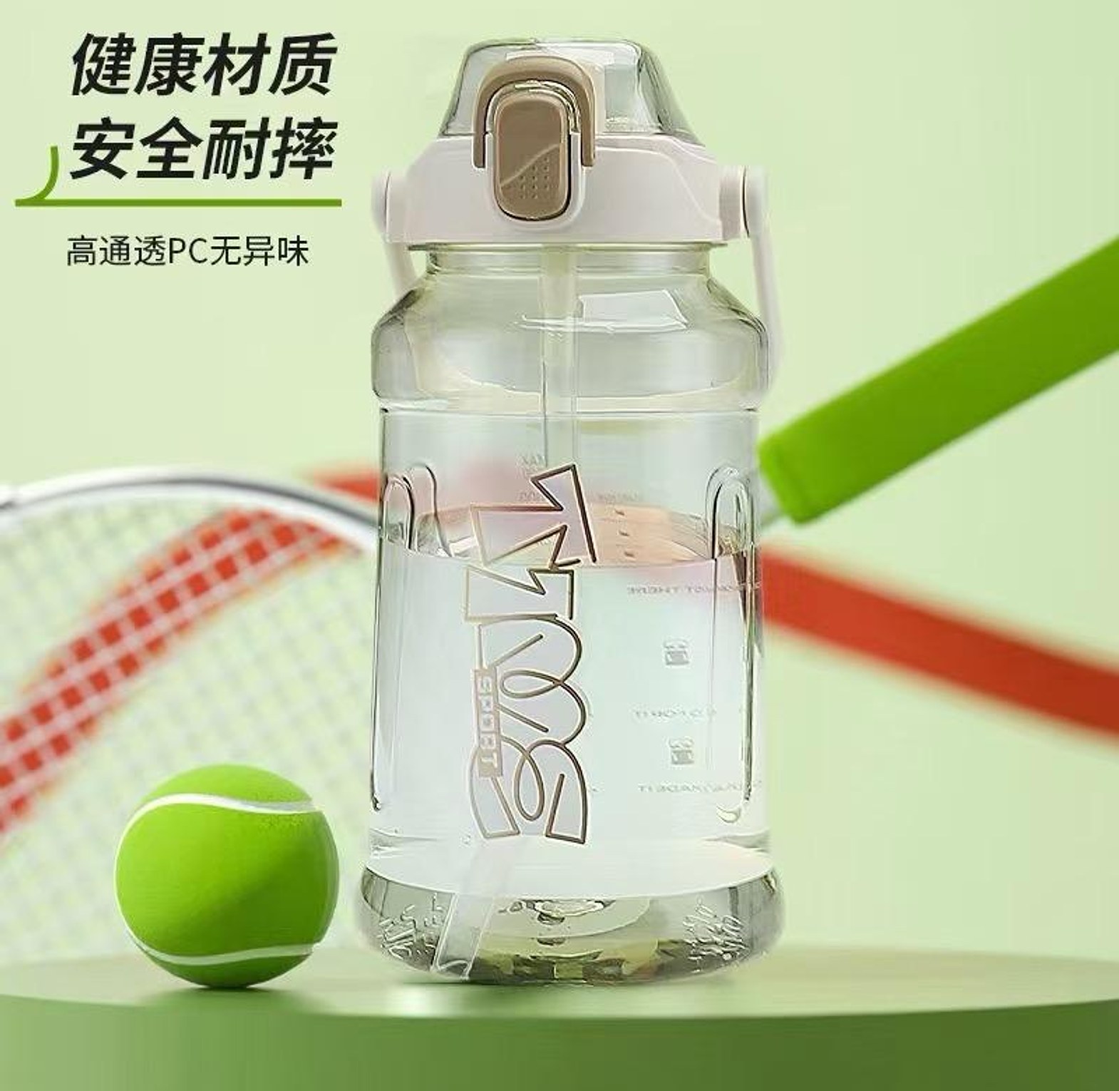 Cute Sports Water Bottle With Straw image