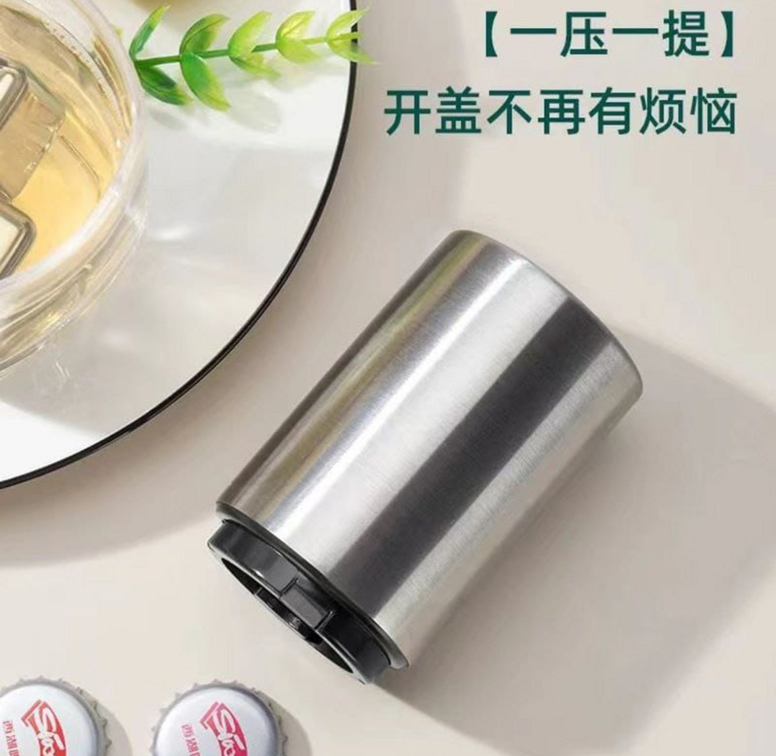 Automatic Beer or Soda Opener image