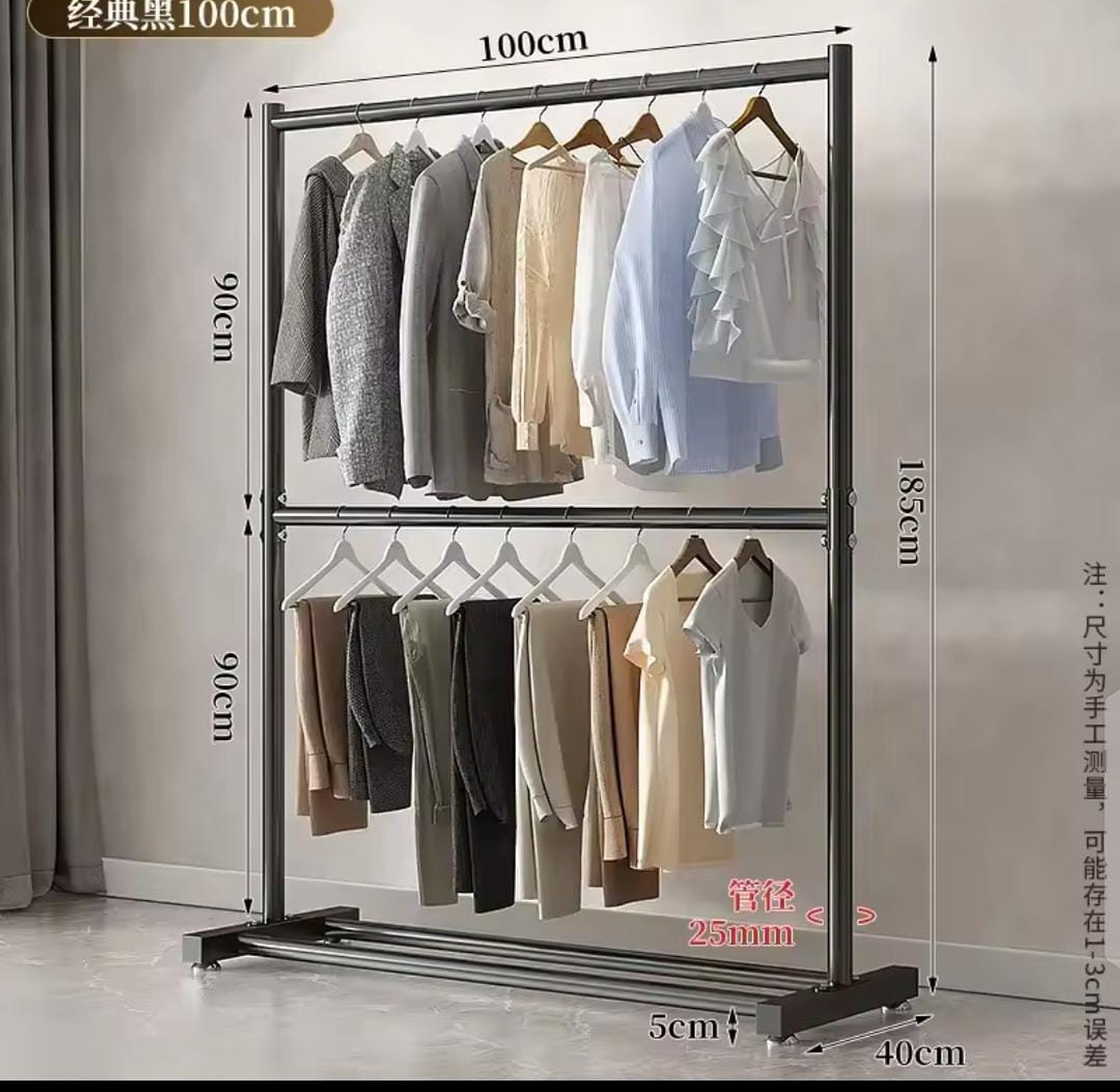 Clothes Rack for Living Room image