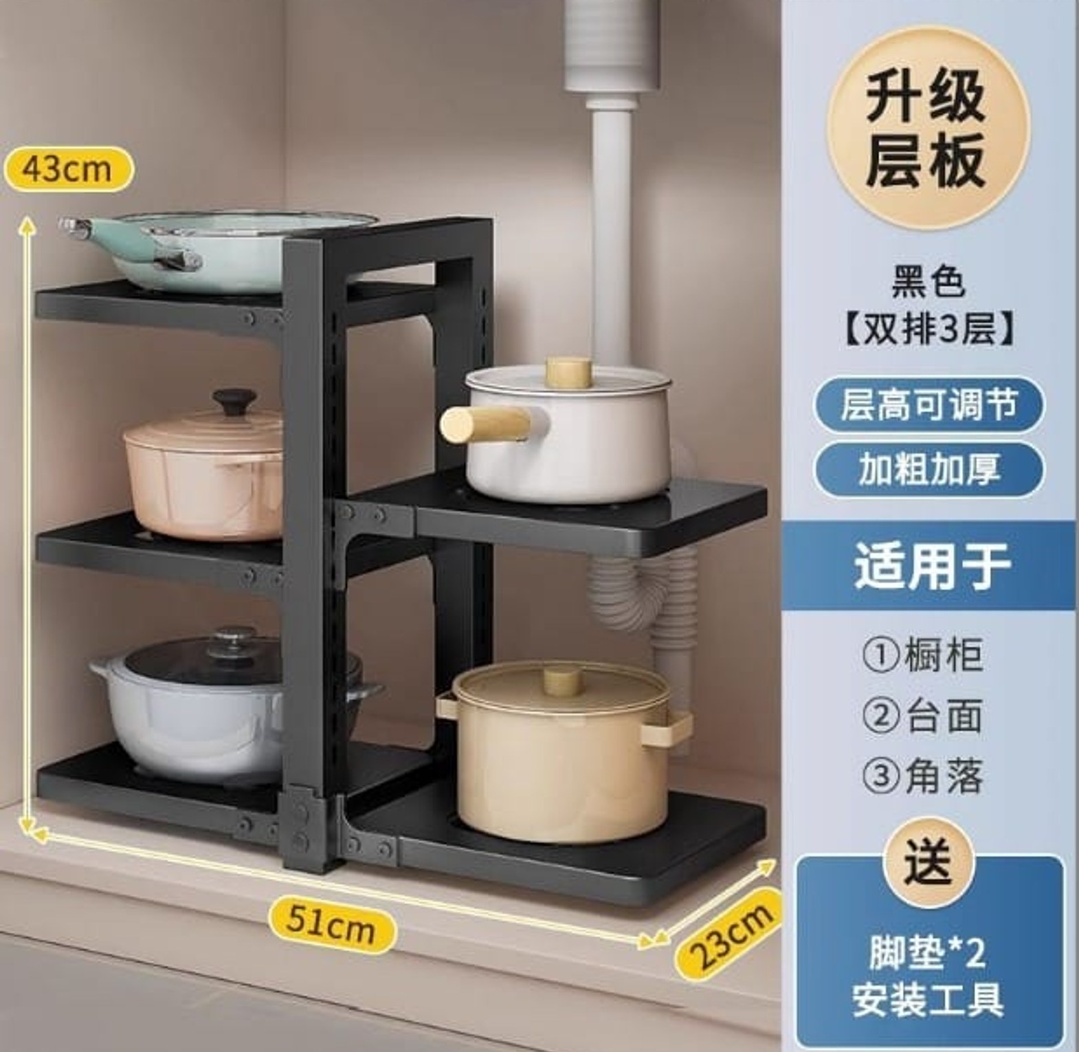 Multi-Layer Pot Storage Rack Adjustable  image