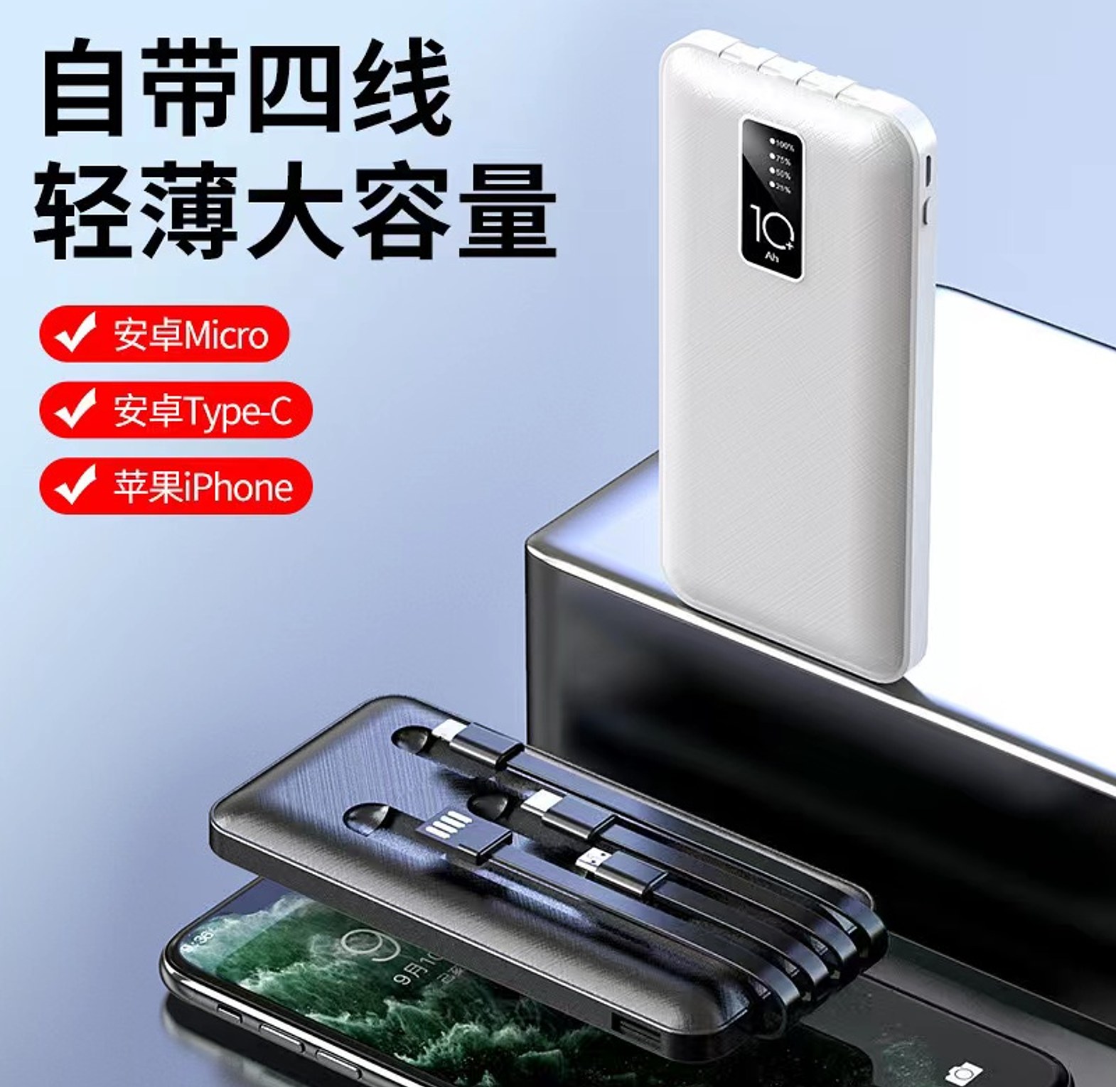 Power Bank with 4 Inbuilt Cables (Black Only) image