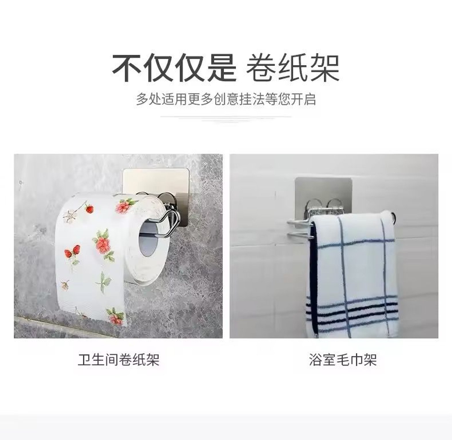 Stainless Steel Self-Adhesive Toilet Paper & Disposable Face Towel Holder image