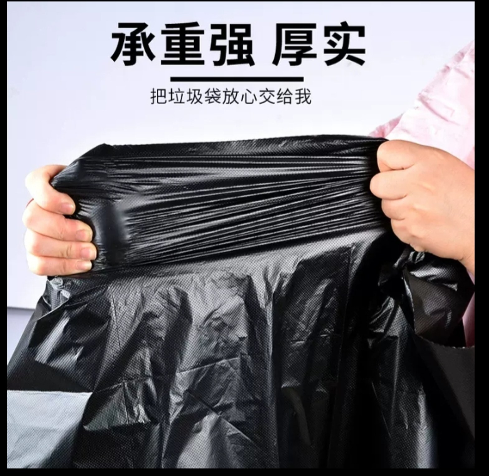 extra large home trash bag image