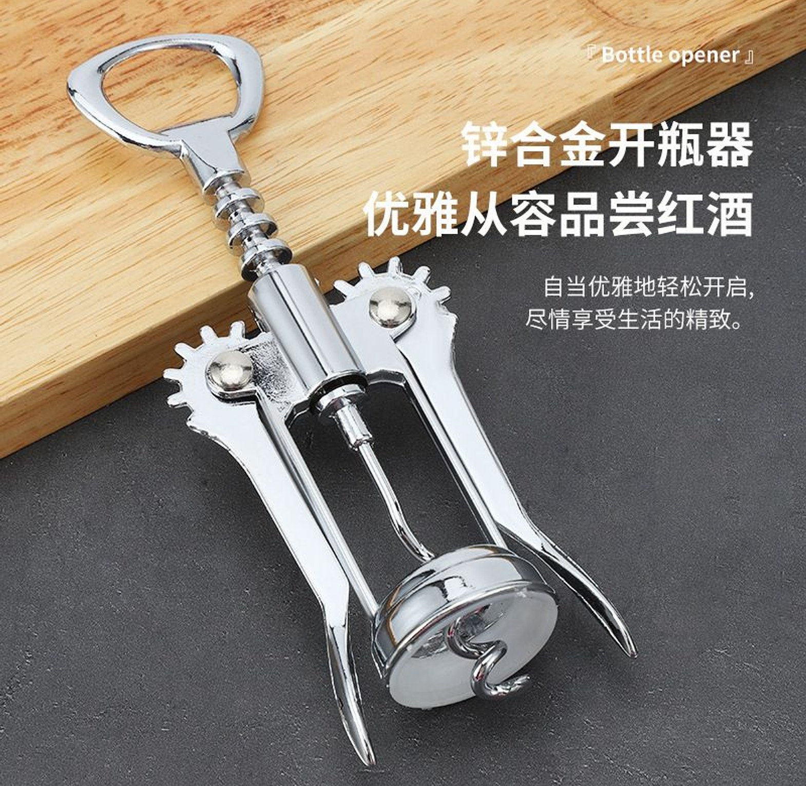  Wine Opener  image