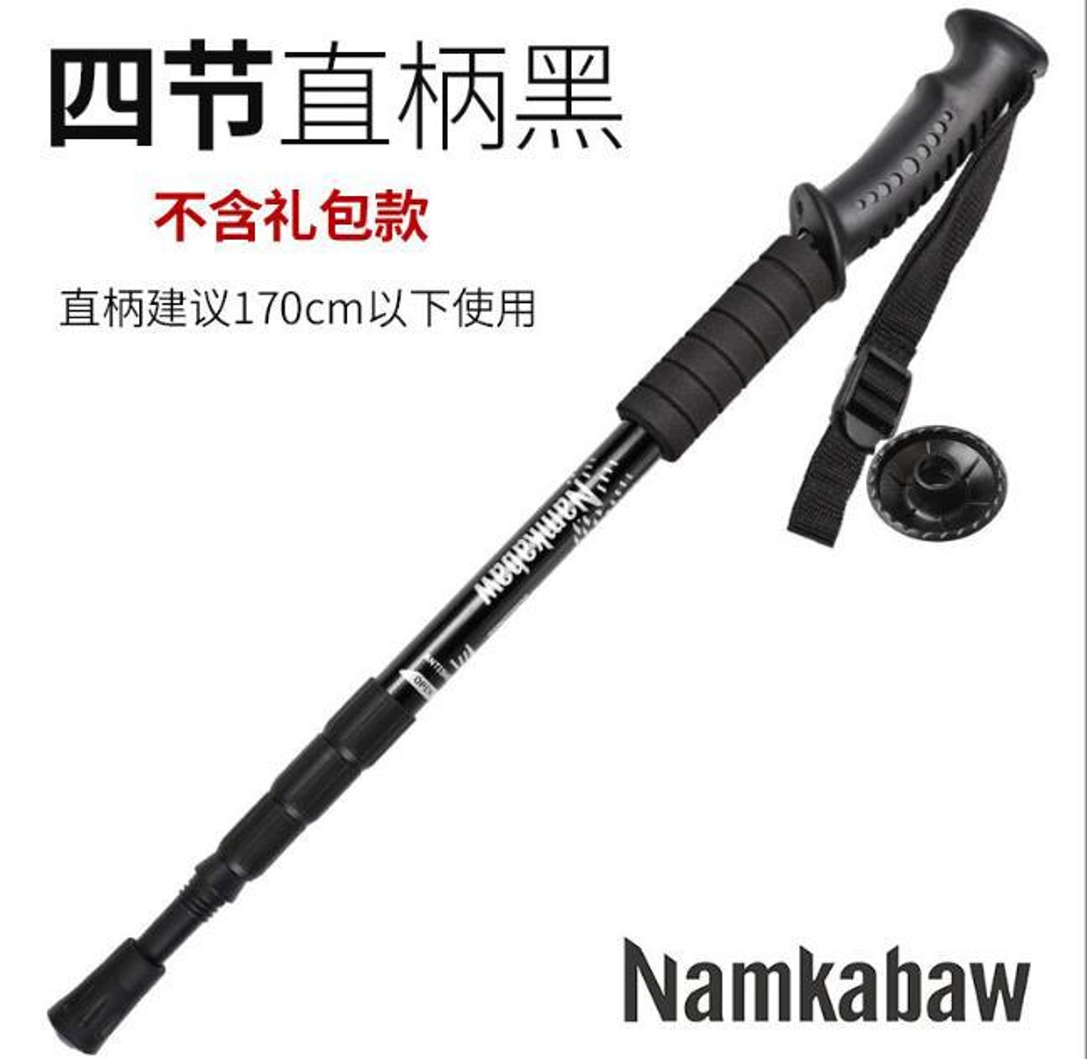 Anti-Shock Trekking Pole image