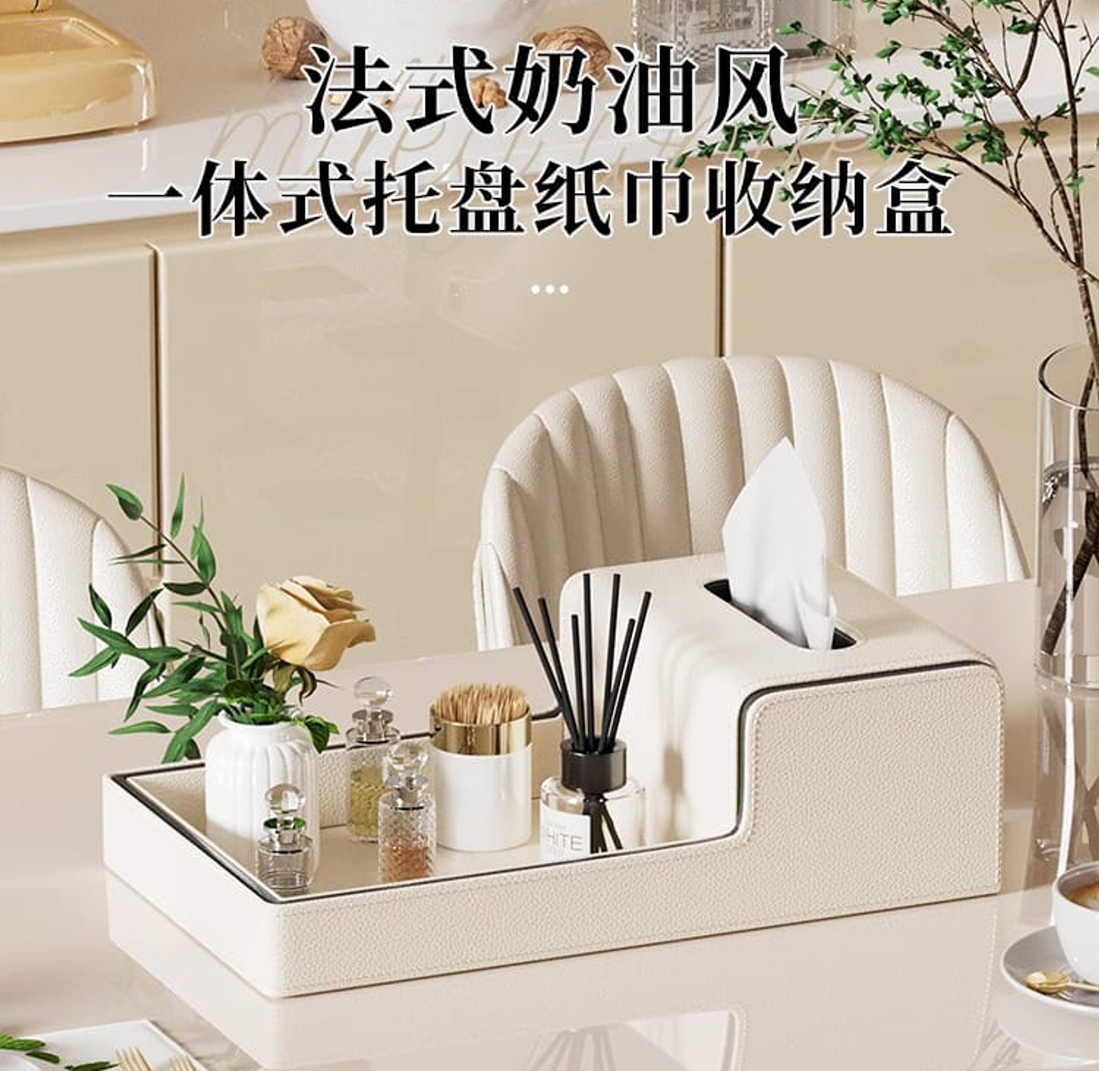Luxury Leather Tissue Box Organizer image