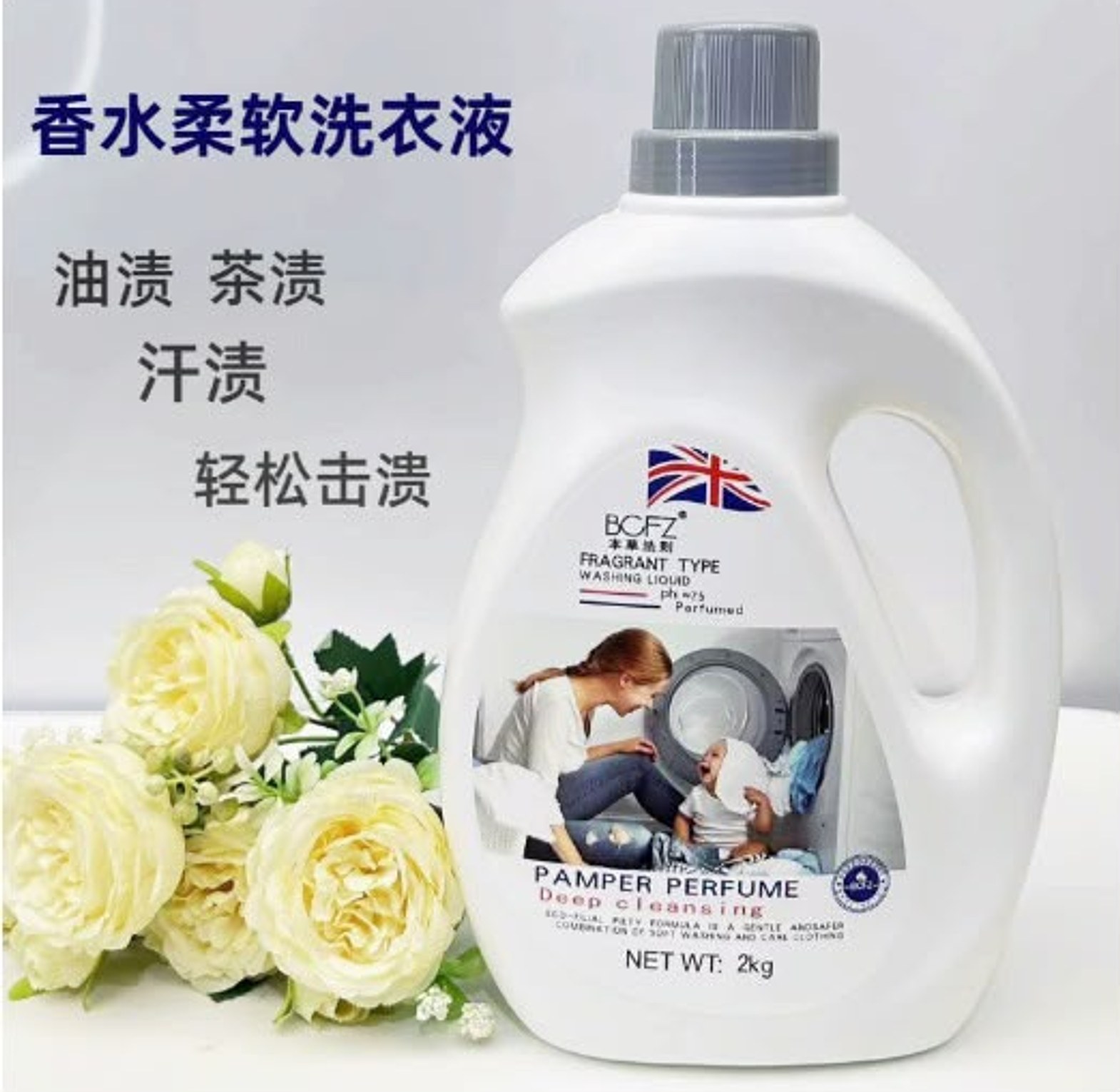 BCFZ 2kg Fragrant Washing Liquid Detergent image