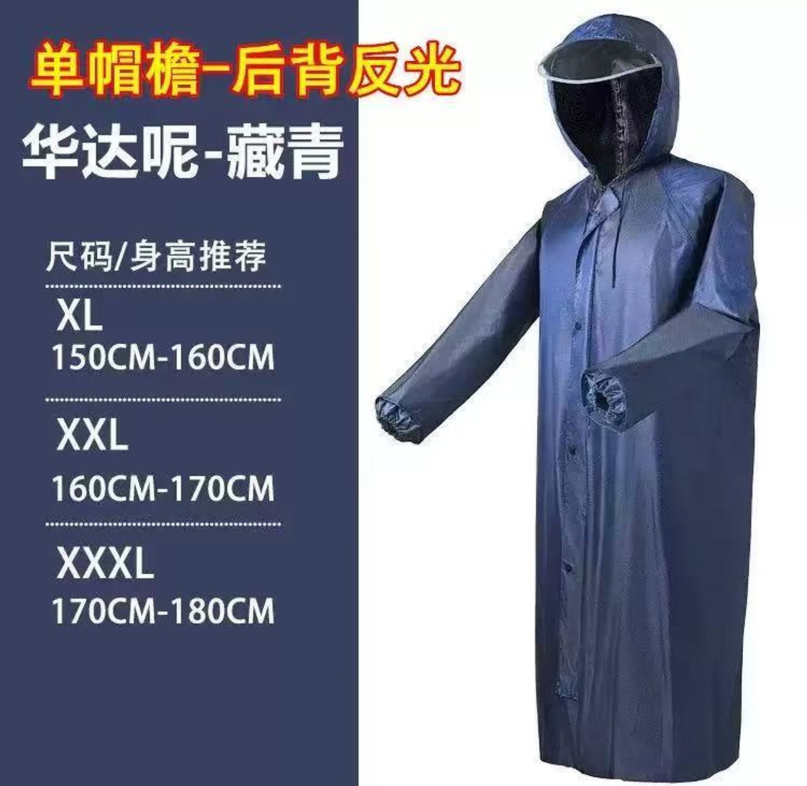 Adult  Raincoat With Cap and Reflector -.Very High Quality  image