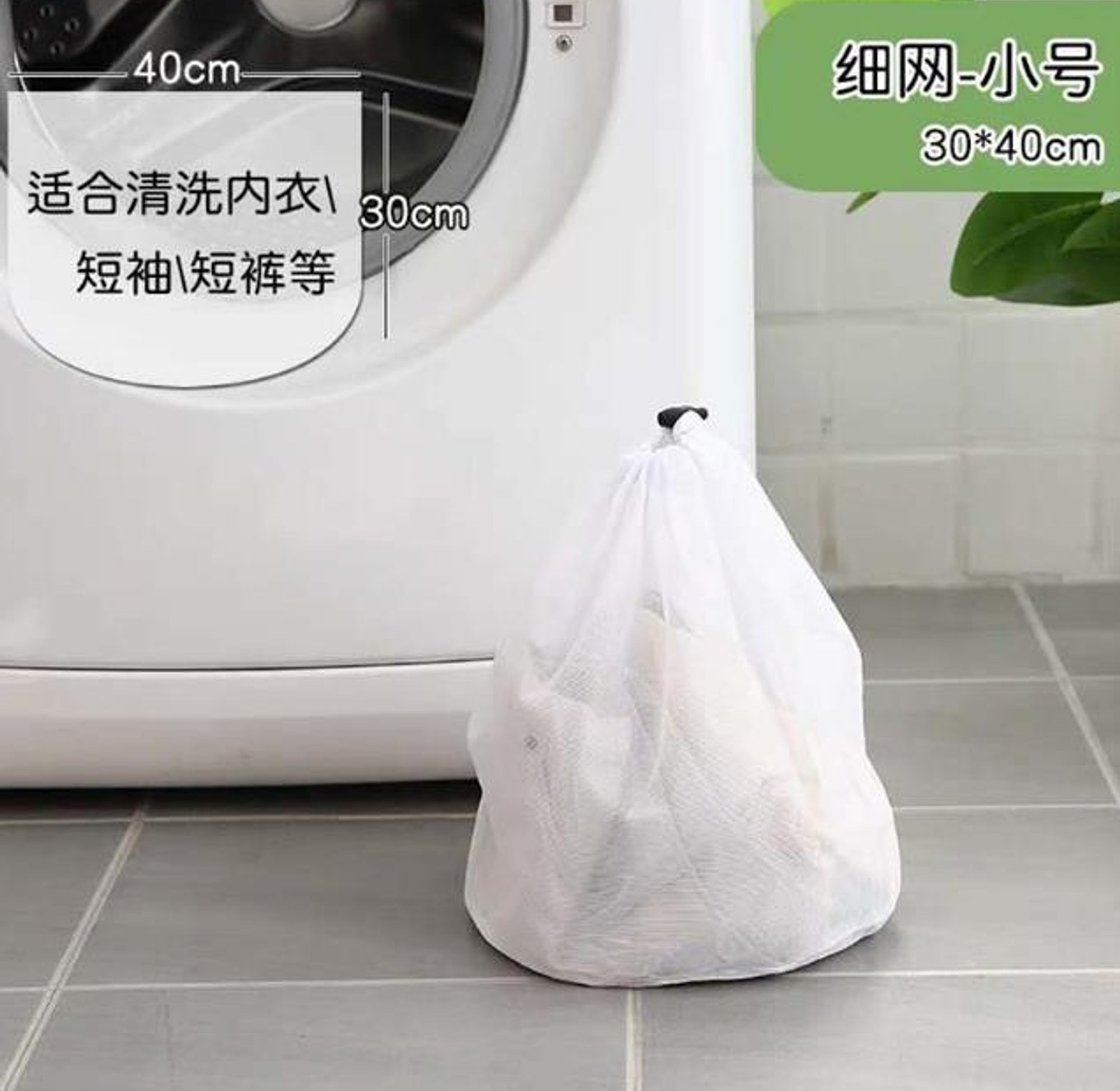 4 Pcs Heavy Duty Mesh Laundry Bags for Washing Machine & Delicates, Assorted Sizes (30x40cm to 60x80cm) - Protects Clothes image