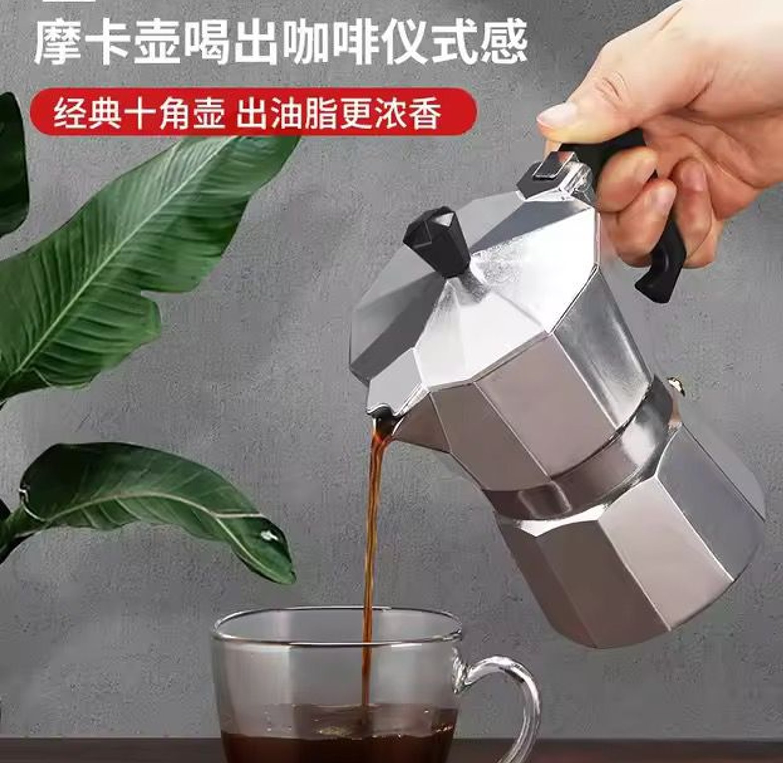 600mls Aluminum Moka Pot with Electric Burner Stove Top image