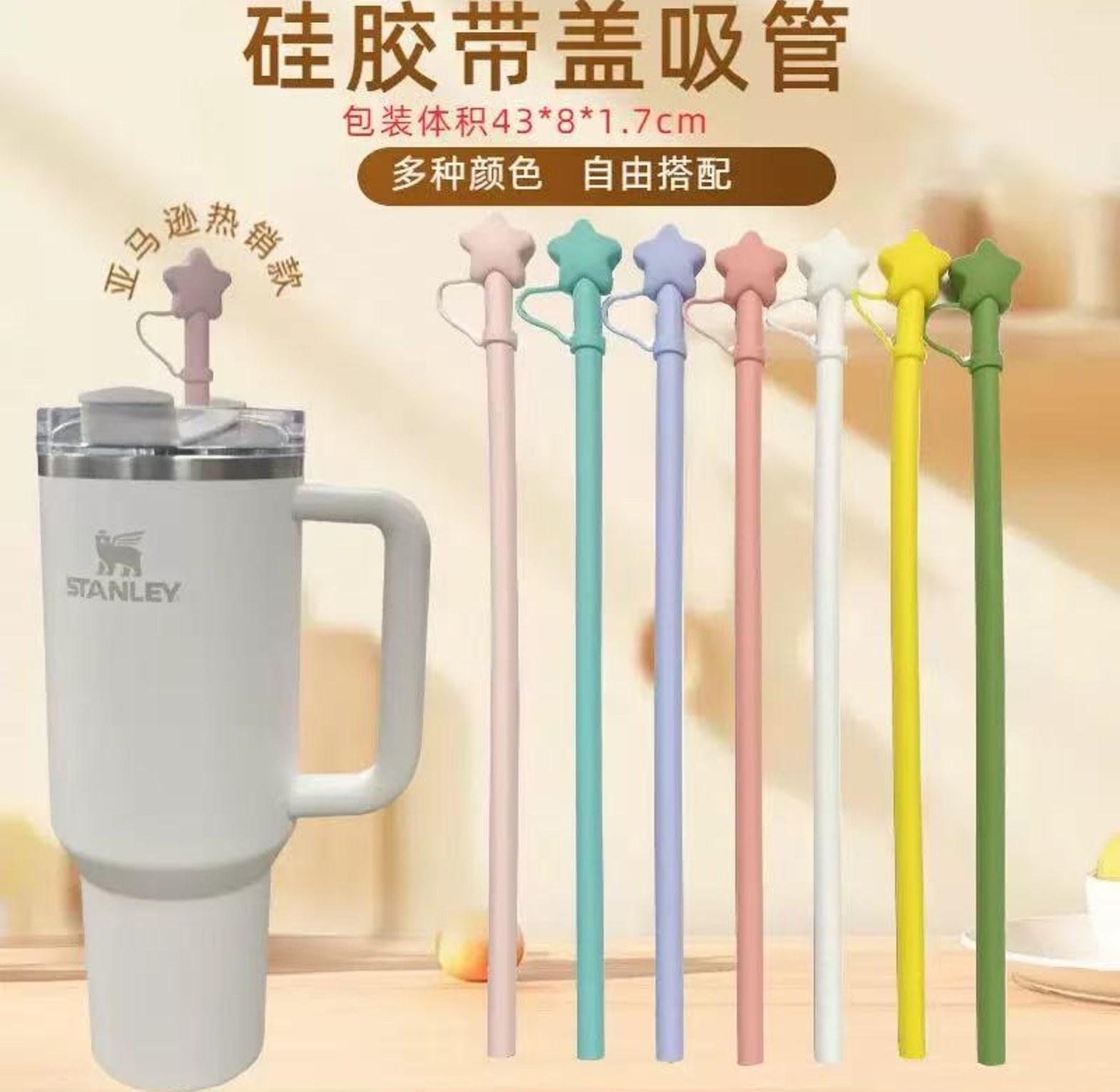 Silicone Straw With Star Straw Cap image