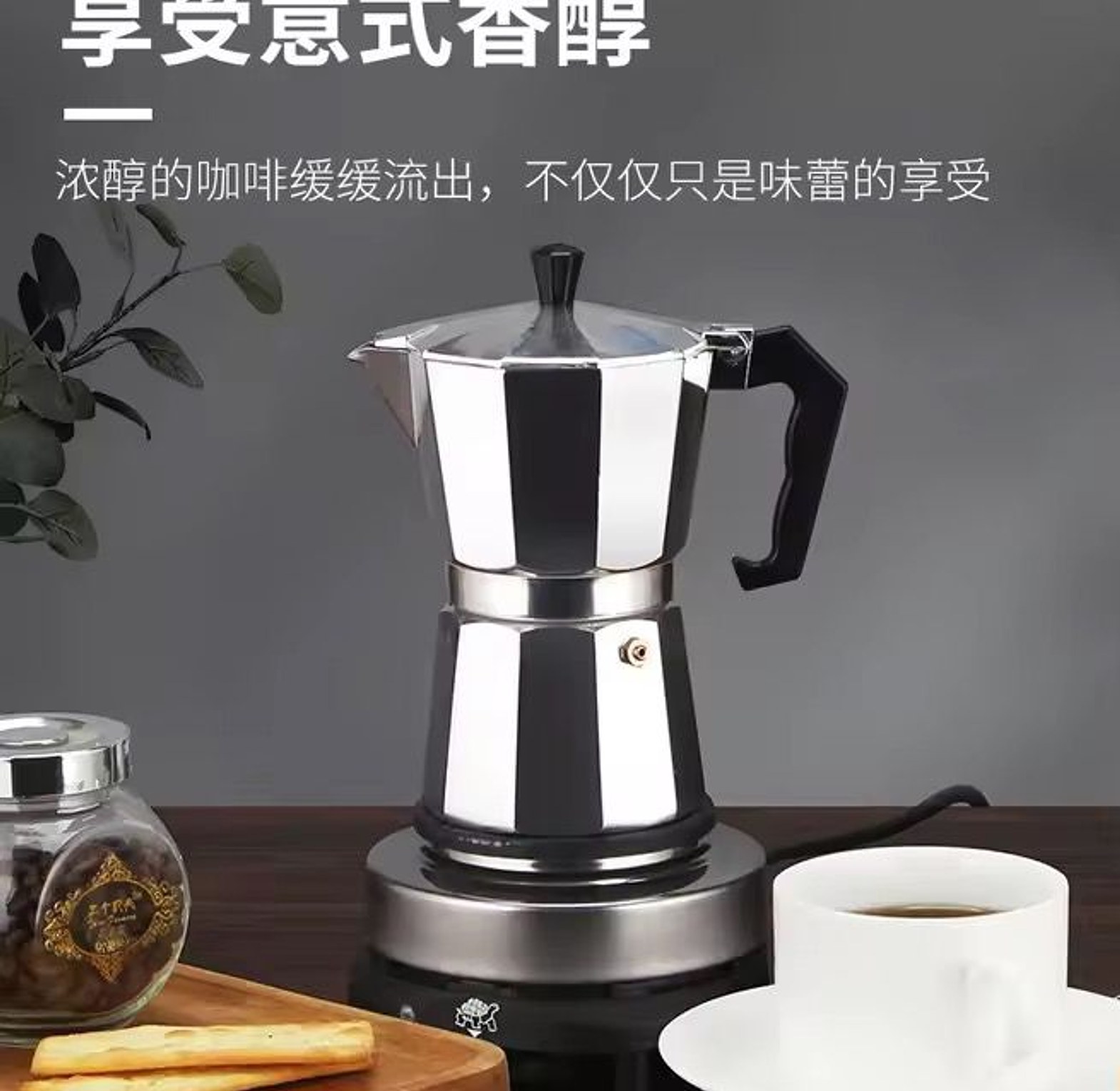 600mls Aluminum Moka Pot with Electric Burner Stove Top image