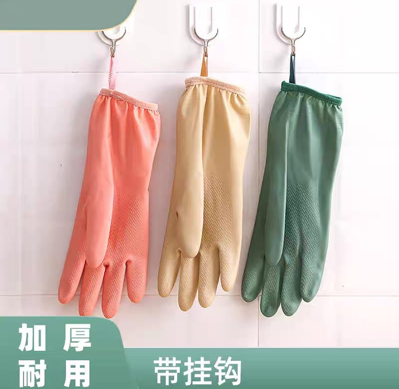 Thickened Latex Gloves image