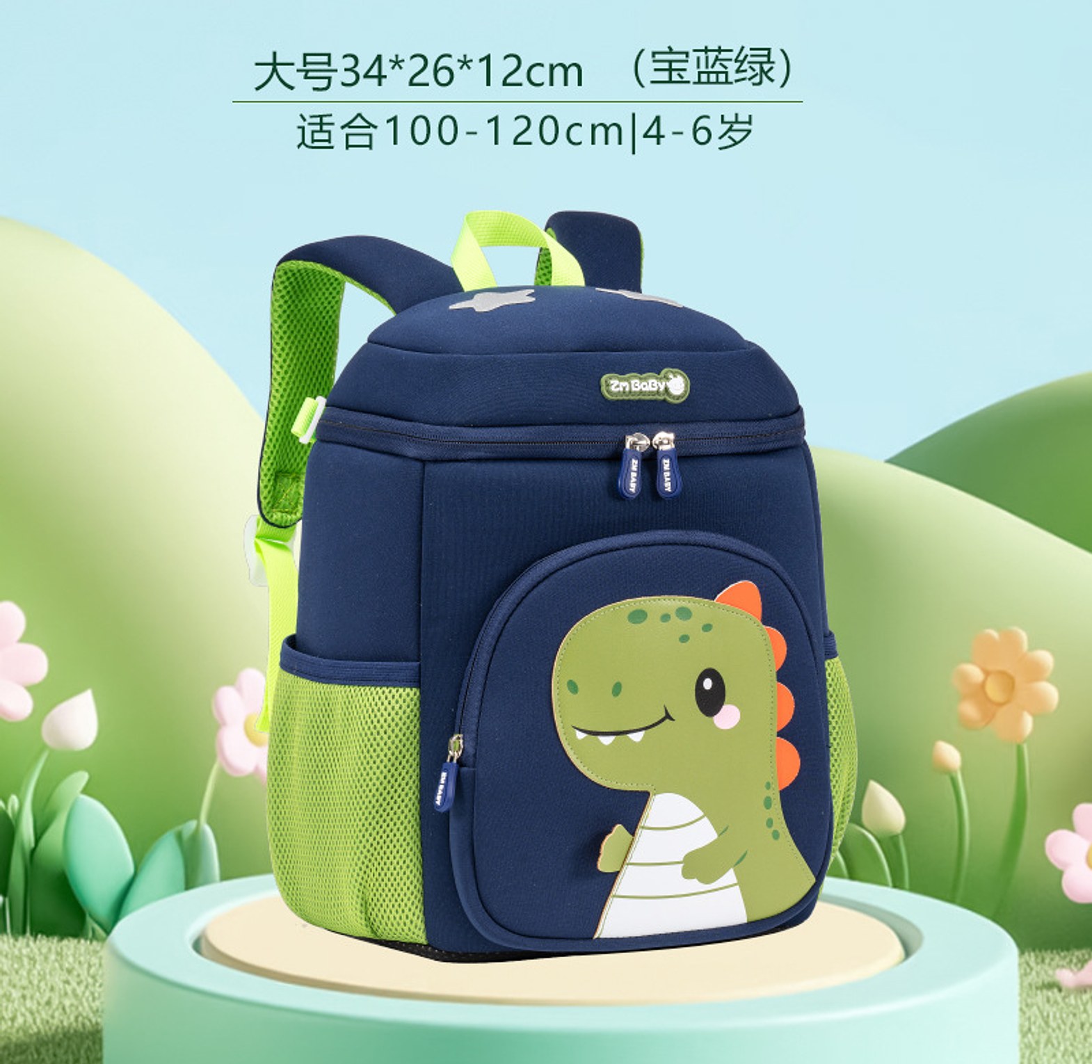 DinoRoar Kids Waterproof Mini Backpack image