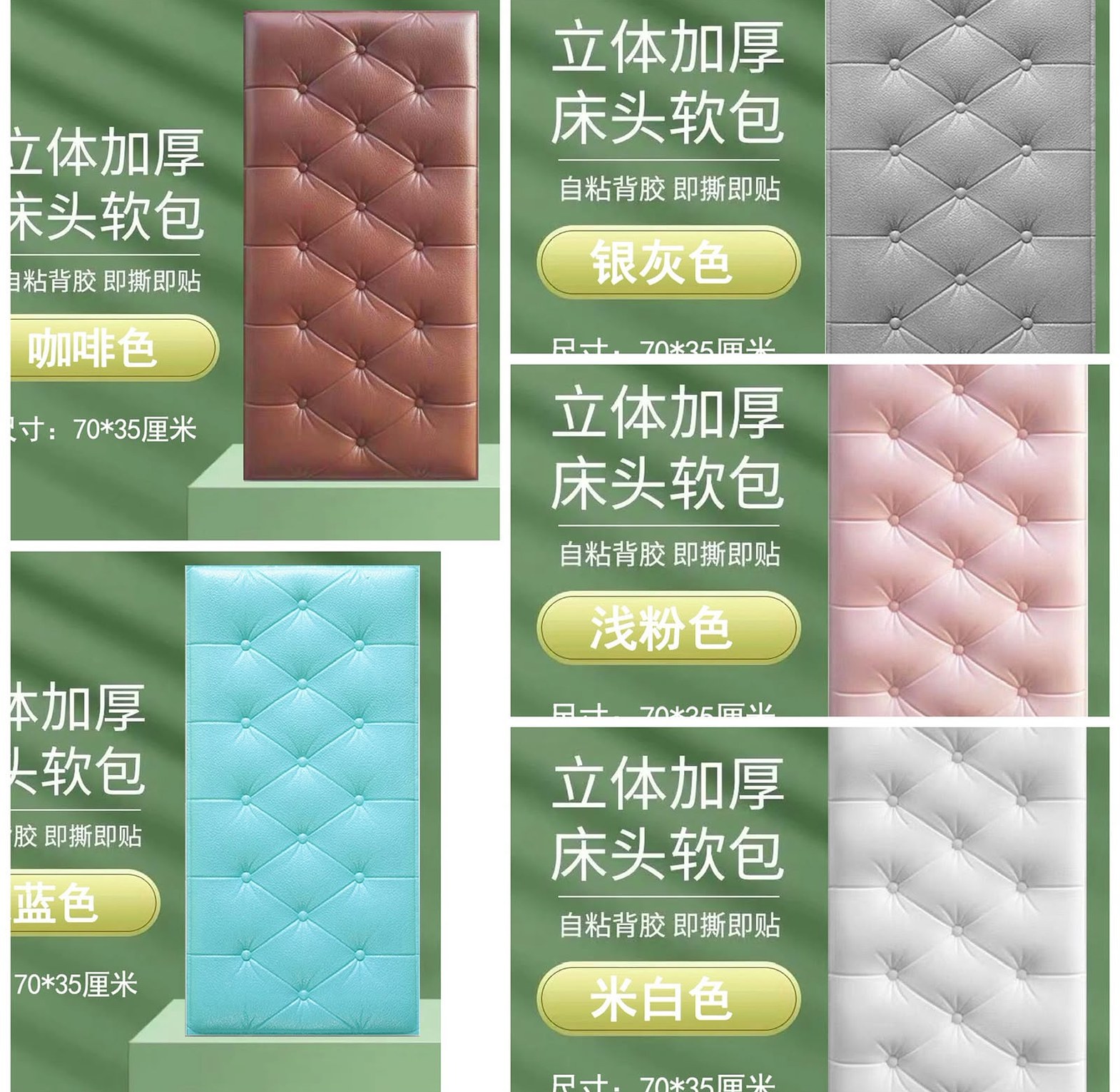 Soft Cushion High-Quality 3D Wall Stickers image