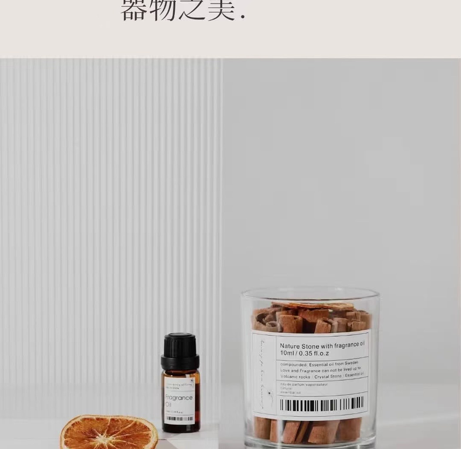 Woodland Stone Essence Diffuser Set image