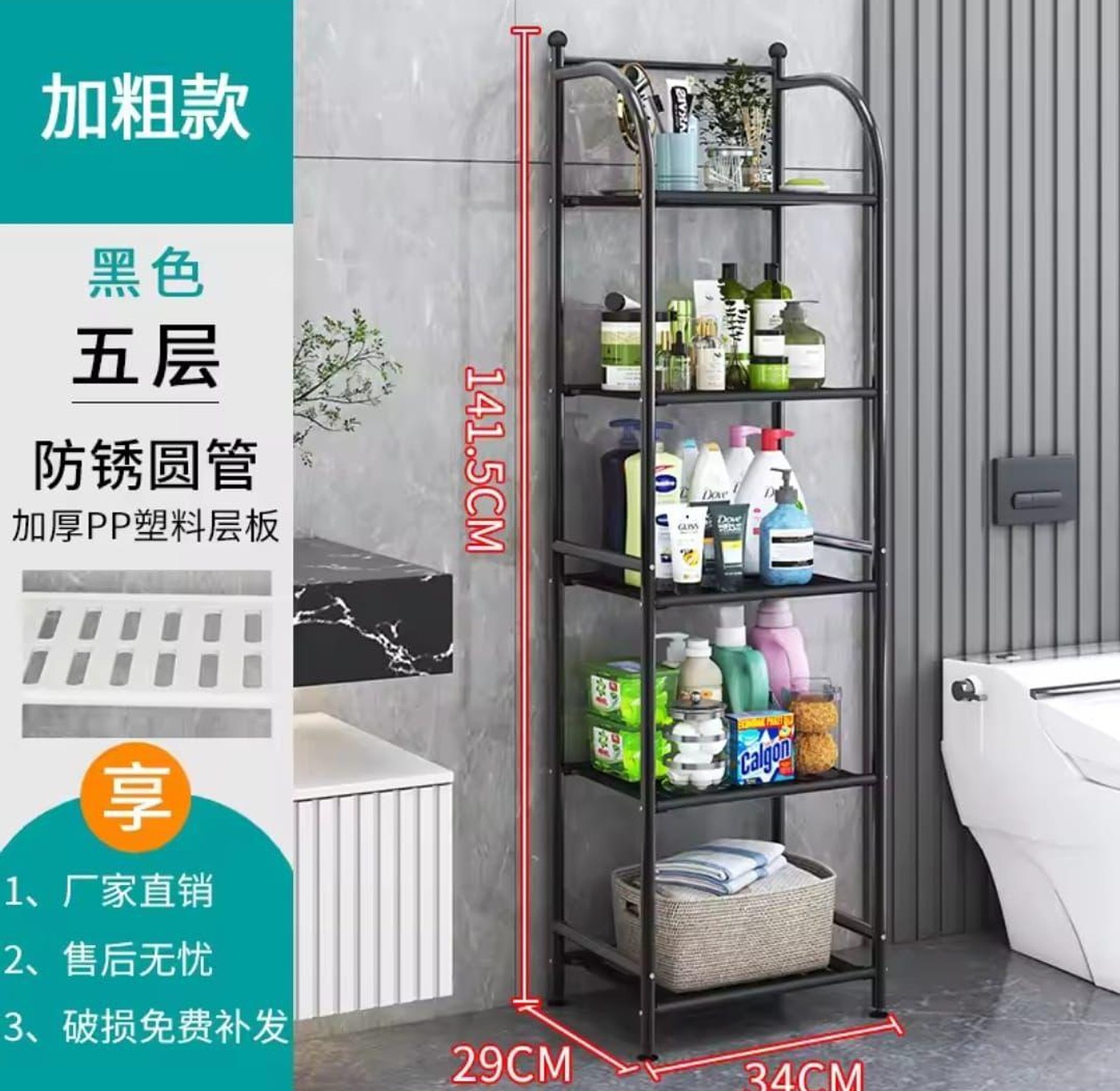 5tier Multipurpose Rack image