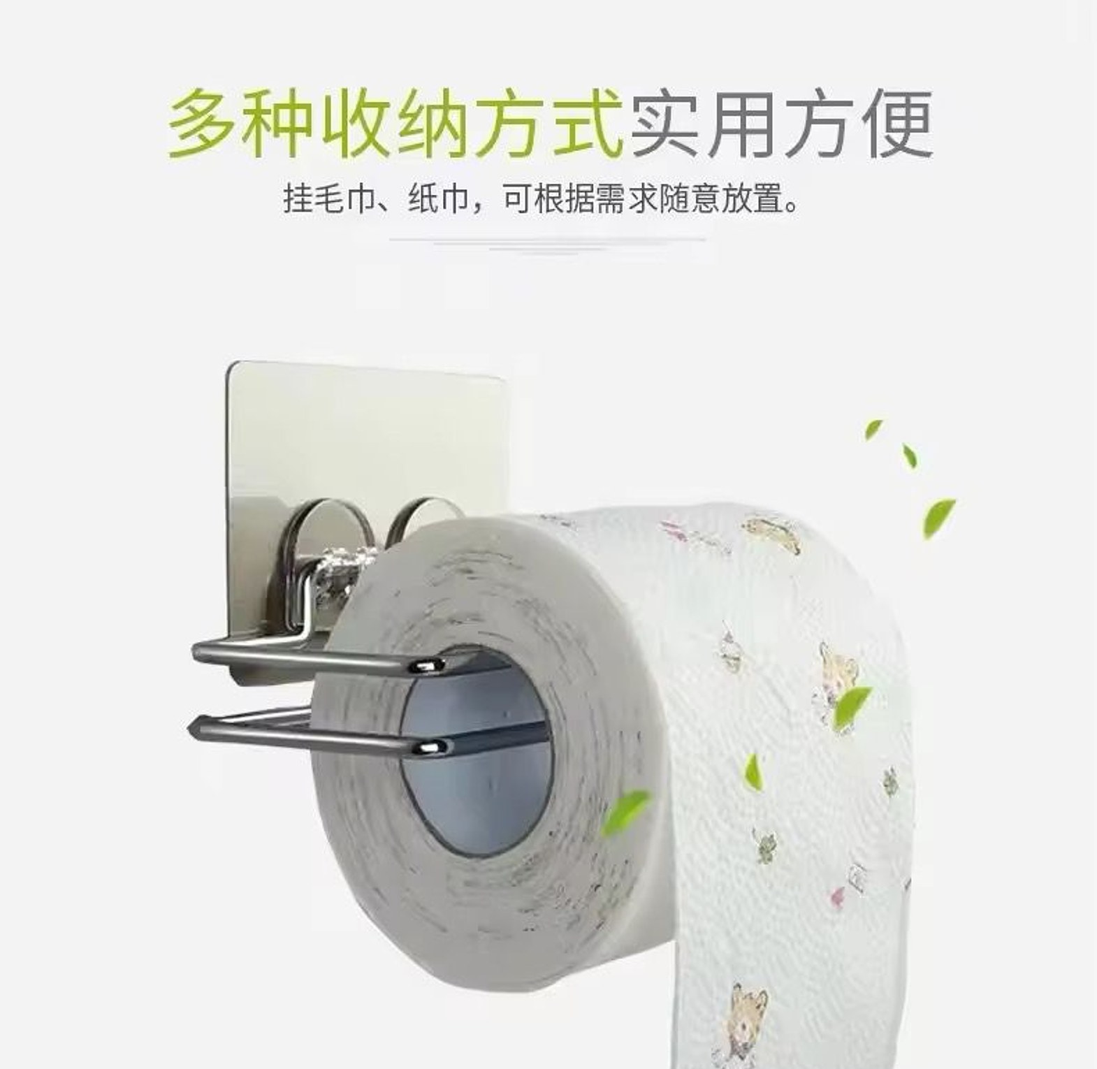 Stainless Steel Self-Adhesive Toilet Paper & Disposable Face Towel Holder image