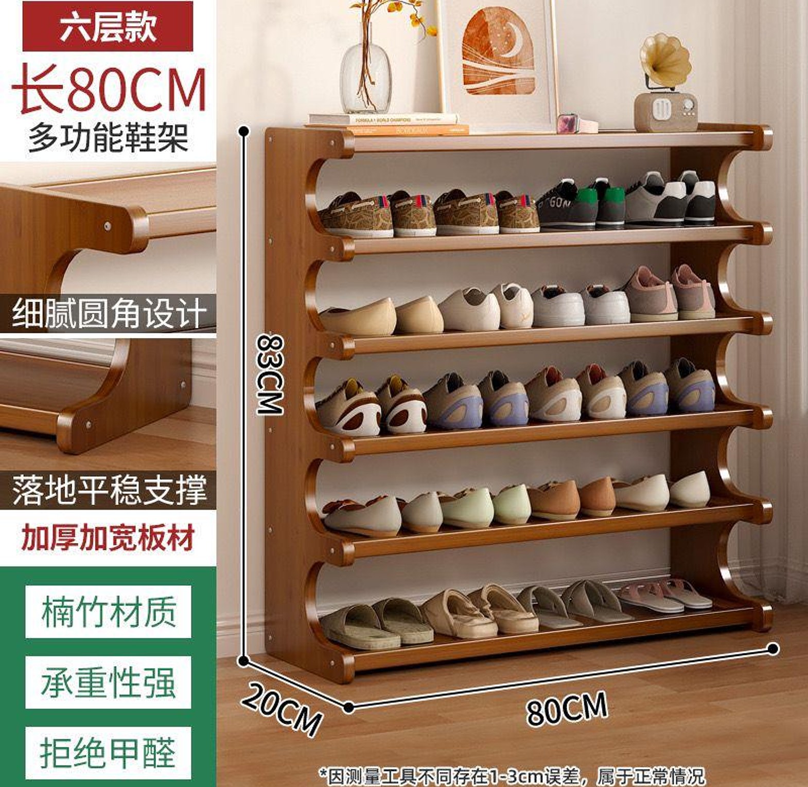 6-layer bamboo shoe rack image