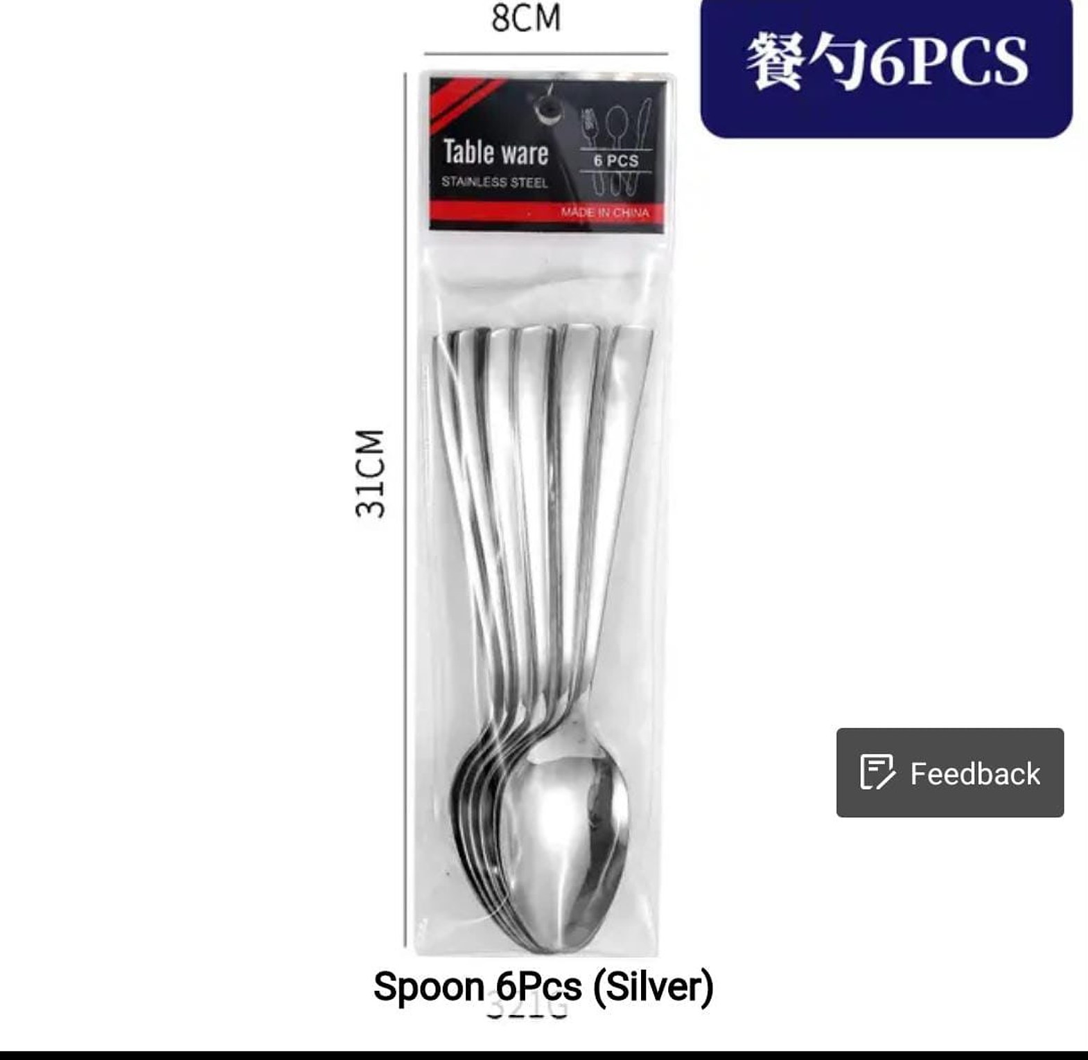 6-Piece Silver Spoon Set image