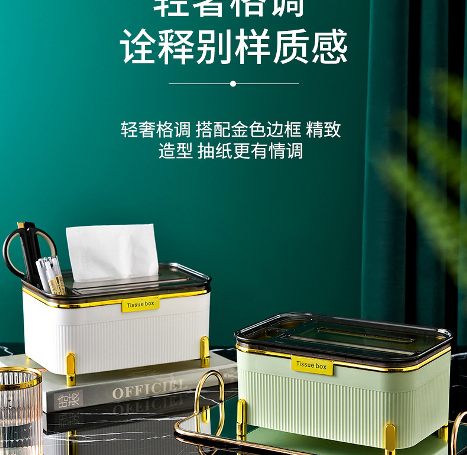 Luxury Multifunction Tissue Box image