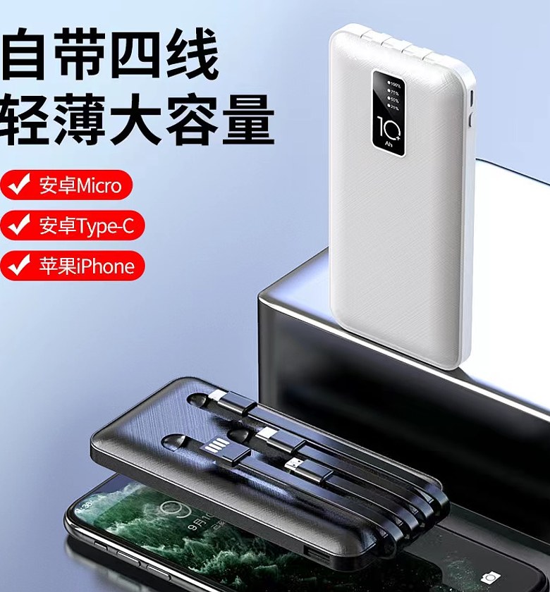 Power Bank with 4 Inbuilt Cables (Black Only) image