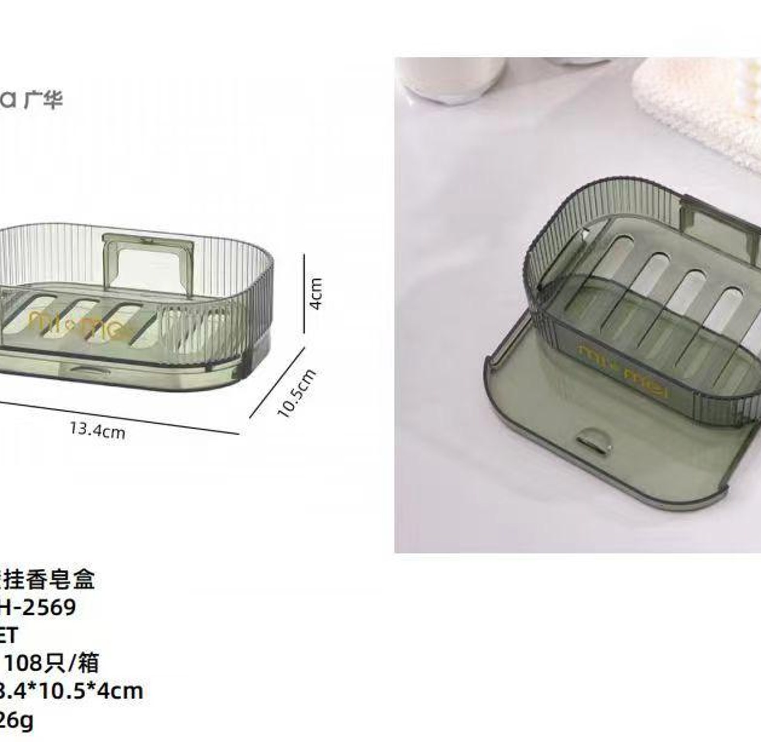 Quality wall mounted soap dish  image