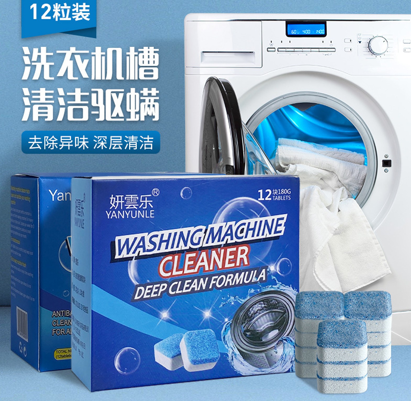 Drum Washing Machine Antibacterial Cleaning Tablets image