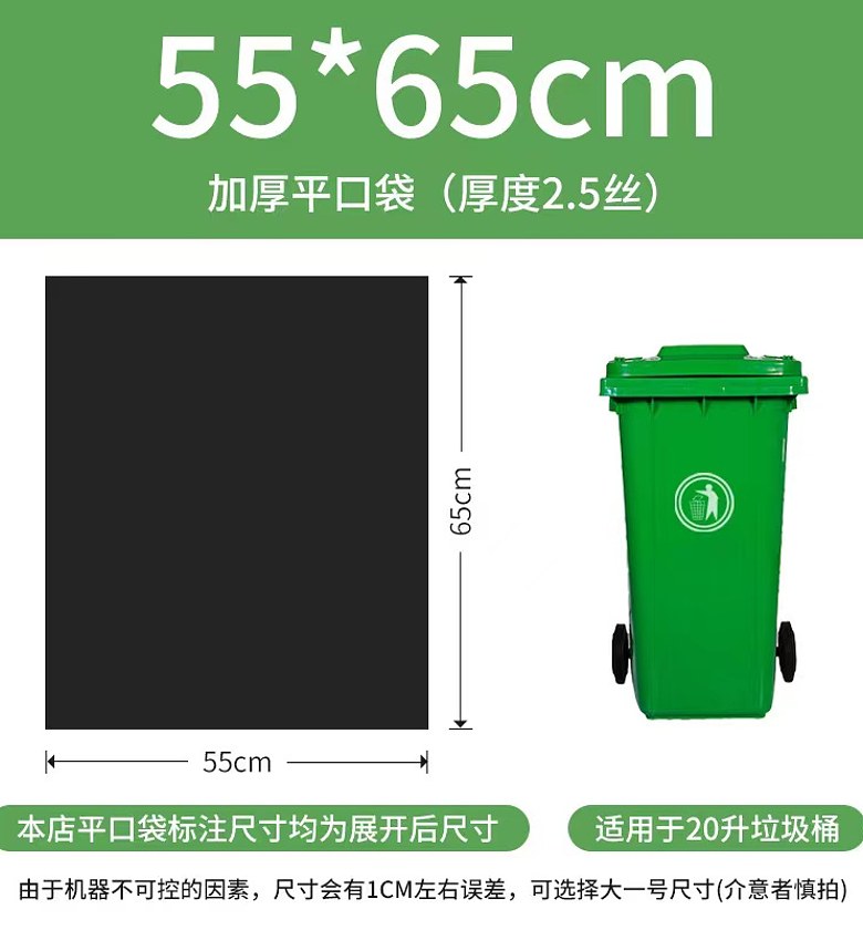 Large Size 50pcs Disposable Garbage/Trash bags image